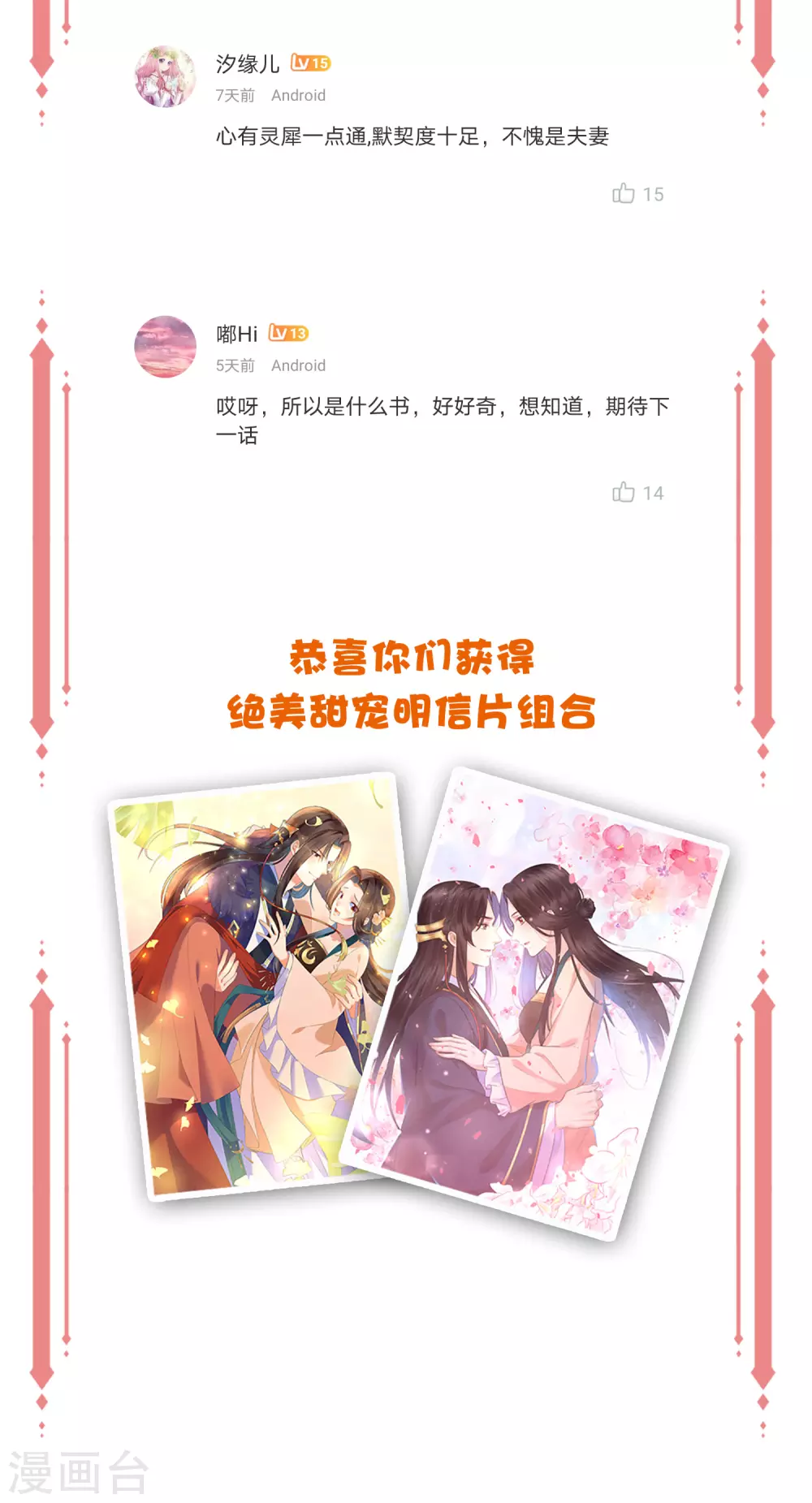 《王妃有毒》漫画最新章节春节中奖名单免费下拉式在线观看章节第【3】张图片