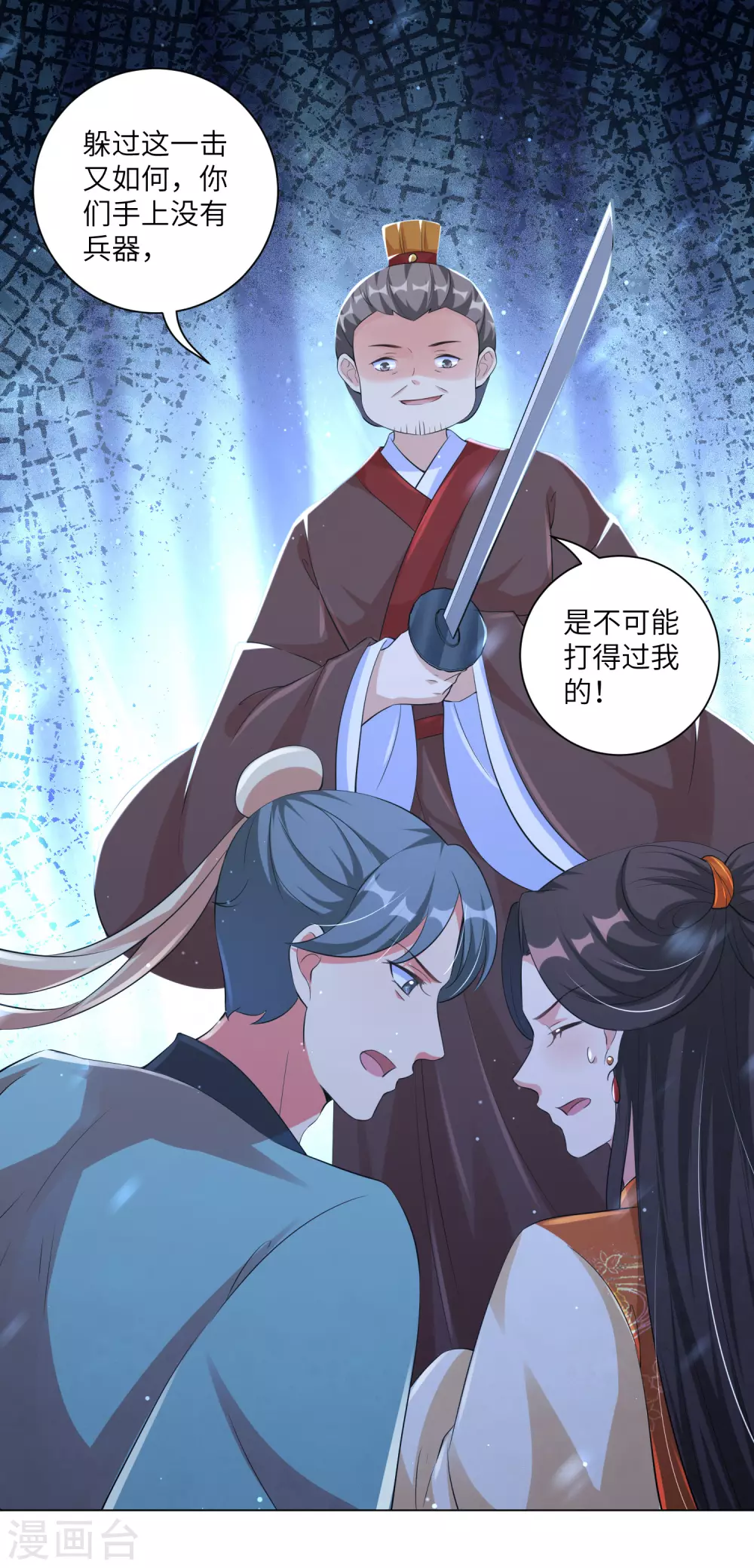 《王妃有毒》漫画最新章节第129话 什么事都没有我的王妃重要免费下拉式在线观看章节第【17】张图片