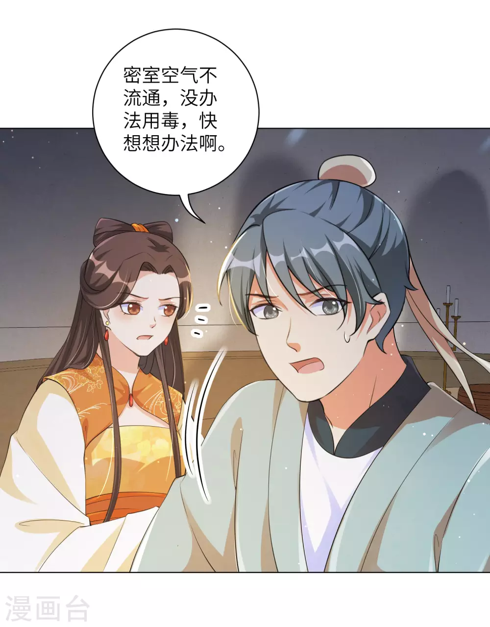 《王妃有毒》漫画最新章节第129话 什么事都没有我的王妃重要免费下拉式在线观看章节第【18】张图片