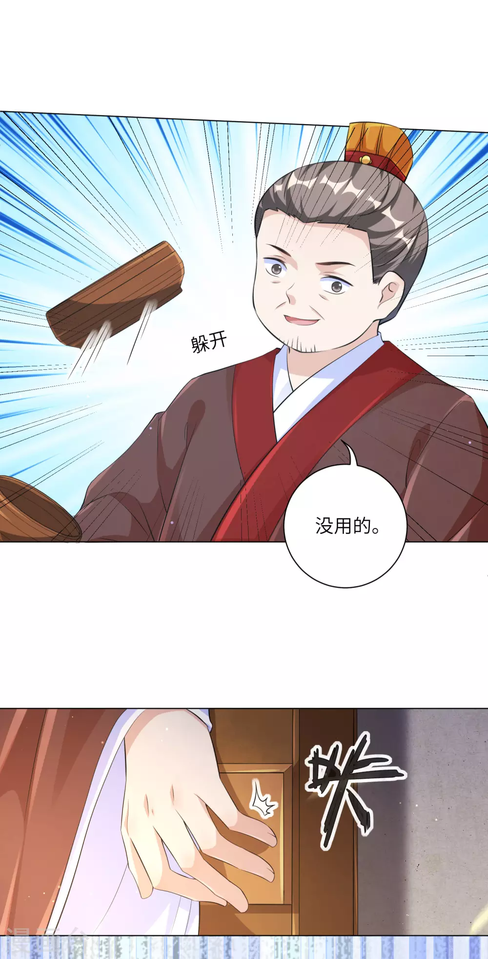 《王妃有毒》漫画最新章节第129话 什么事都没有我的王妃重要免费下拉式在线观看章节第【20】张图片