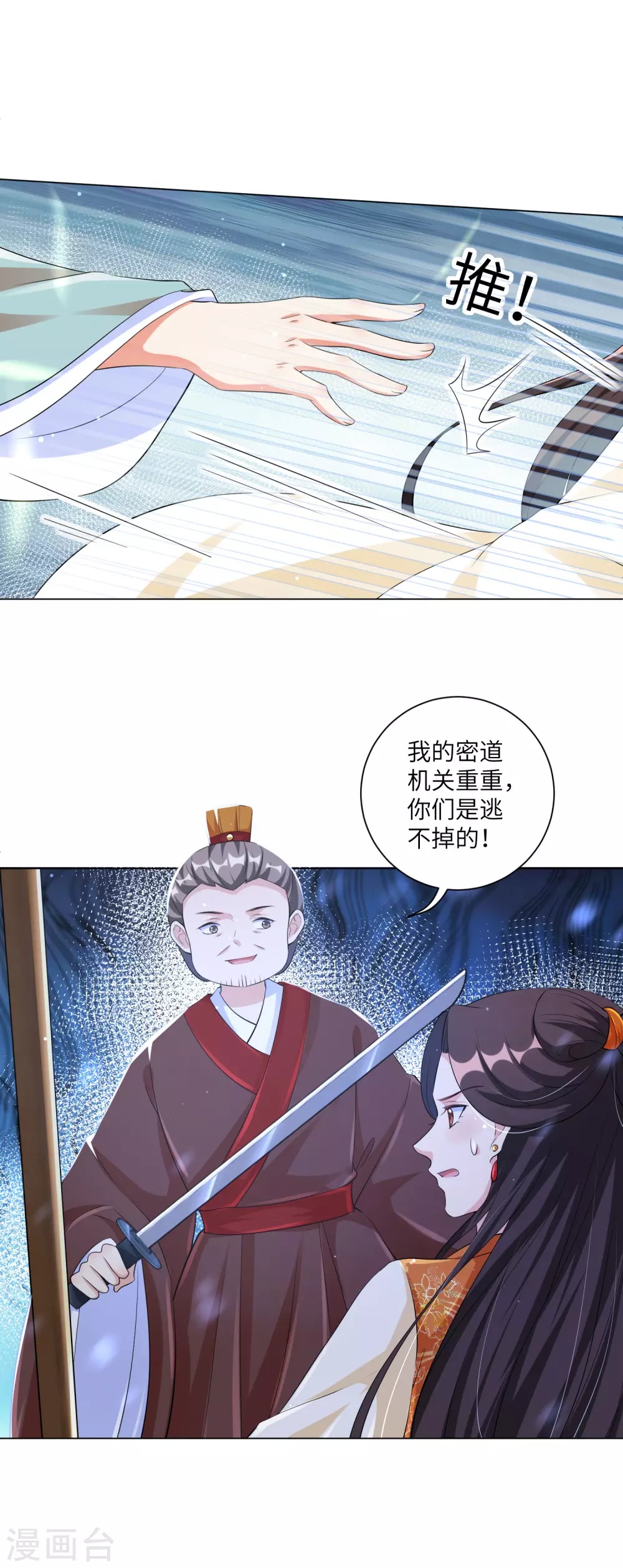 《王妃有毒》漫画最新章节第129话 什么事都没有我的王妃重要免费下拉式在线观看章节第【22】张图片