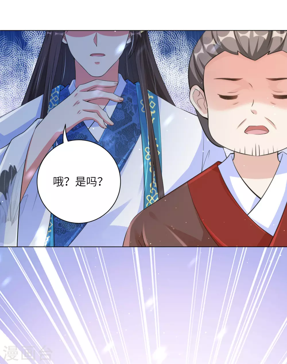 《王妃有毒》漫画最新章节第129话 什么事都没有我的王妃重要免费下拉式在线观看章节第【23】张图片