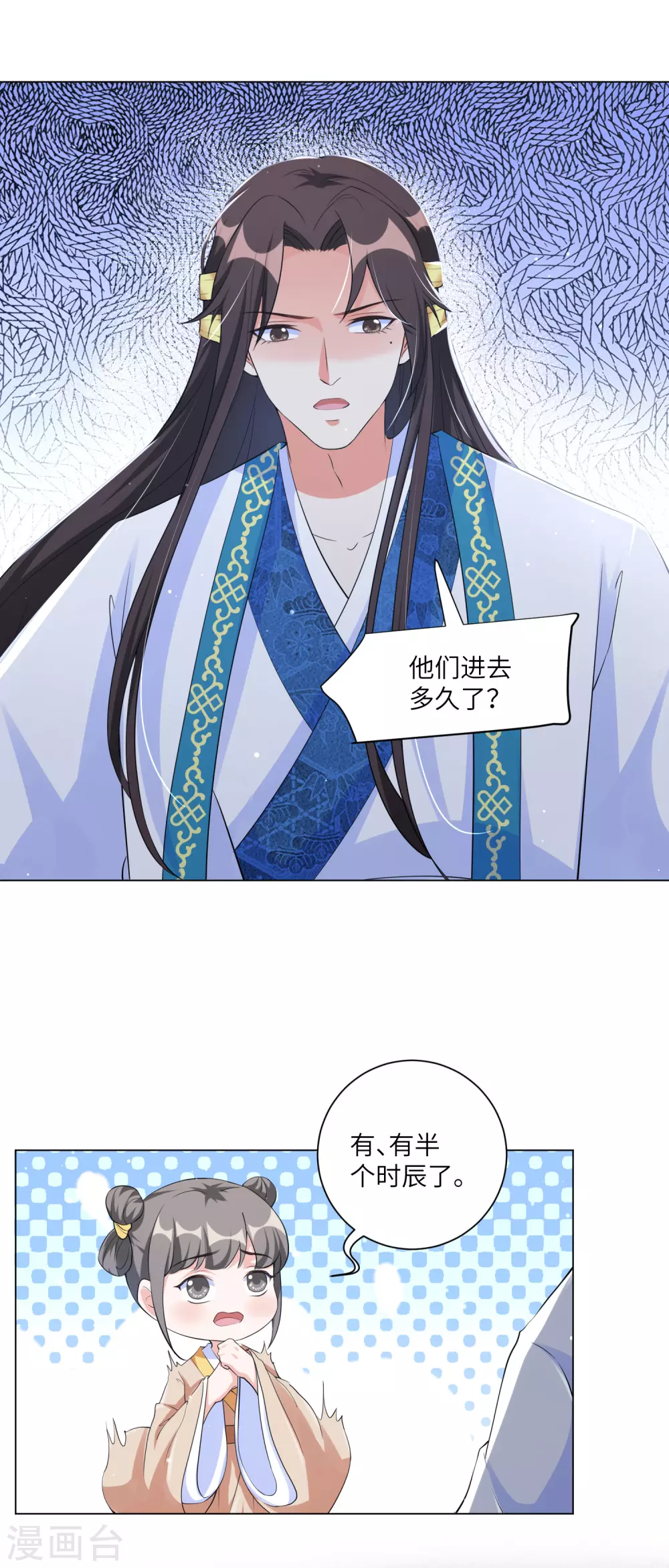 《王妃有毒》漫画最新章节第129话 什么事都没有我的王妃重要免费下拉式在线观看章节第【4】张图片