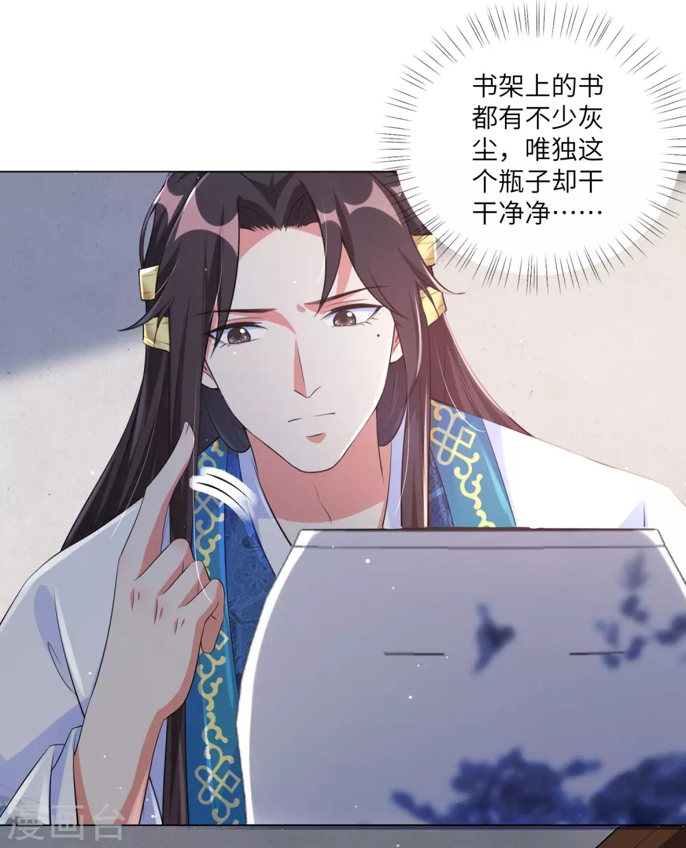 《王妃有毒》漫画最新章节第129话 什么事都没有我的王妃重要免费下拉式在线观看章节第【9】张图片