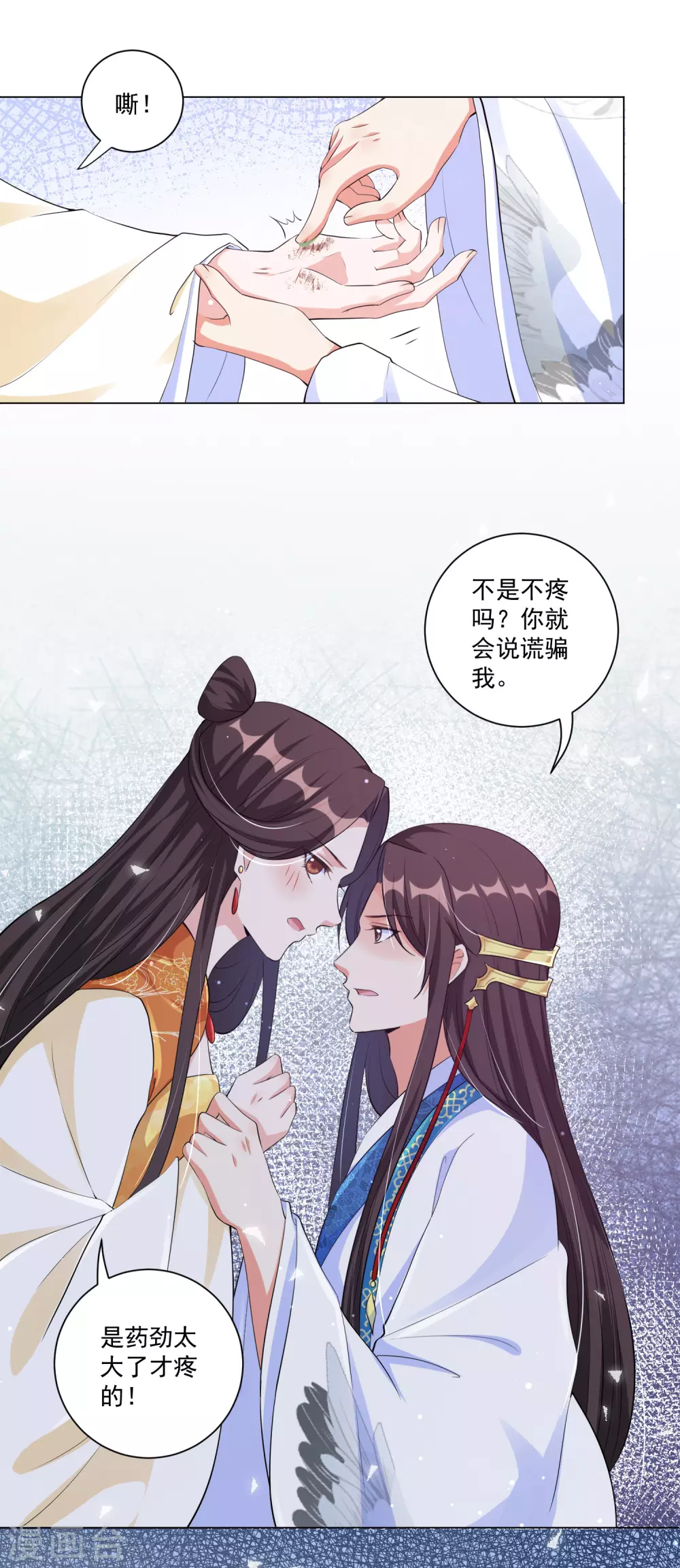 《王妃有毒》漫画最新章节第130话 别撒娇，本王不吃这一套！免费下拉式在线观看章节第【13】张图片