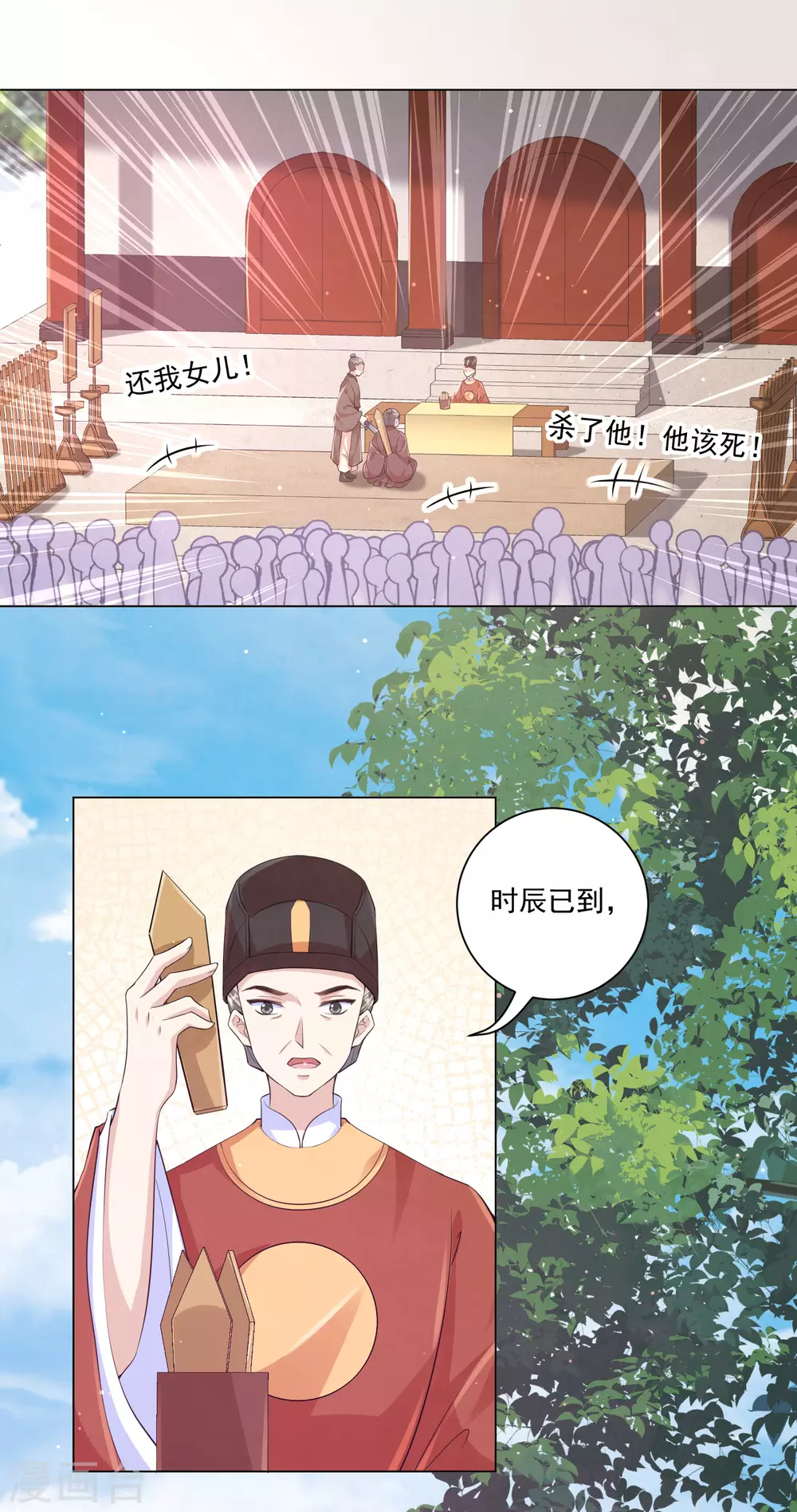 《王妃有毒》漫画最新章节第131话 比起应酬，我更想陪在你身边免费下拉式在线观看章节第【10】张图片