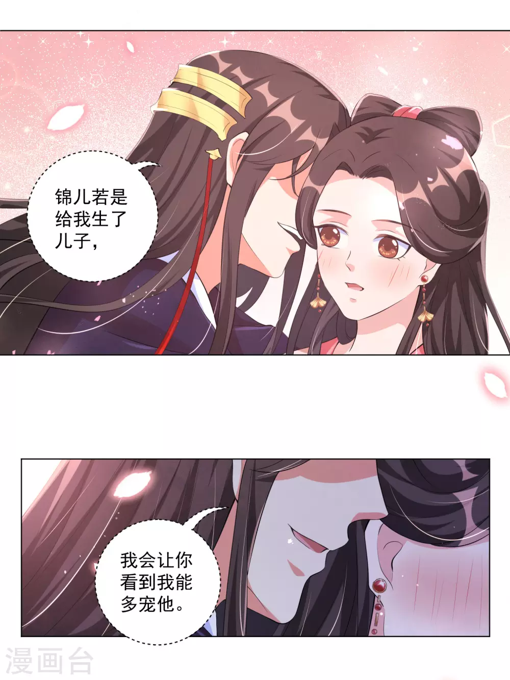 《王妃有毒》漫画最新章节第131话 比起应酬，我更想陪在你身边免费下拉式在线观看章节第【18】张图片