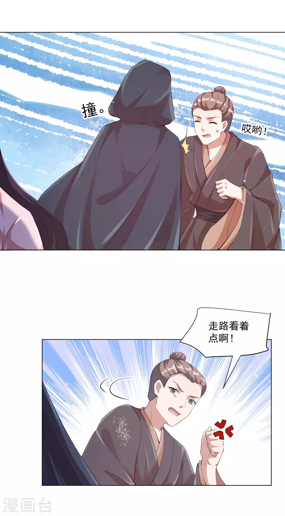 《王妃有毒》漫画最新章节第131话 比起应酬，我更想陪在你身边免费下拉式在线观看章节第【22】张图片