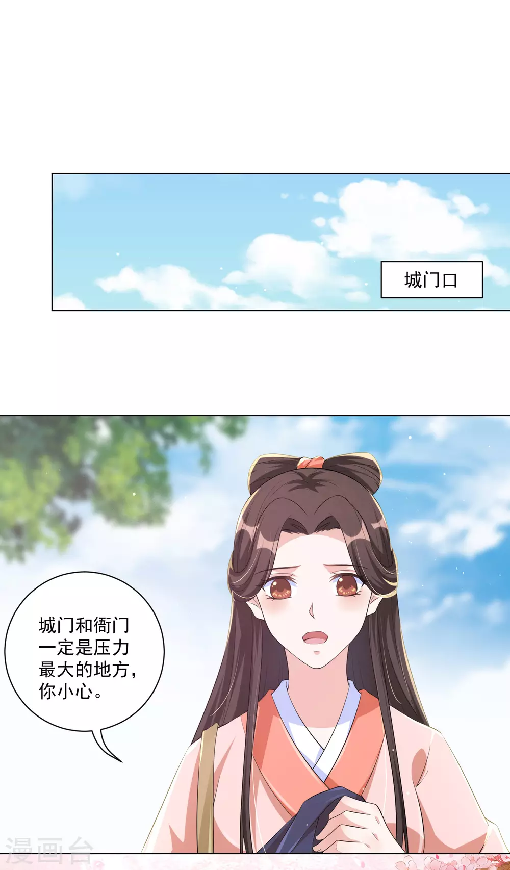 《王妃有毒》漫画最新章节第132话 封城免费下拉式在线观看章节第【13】张图片