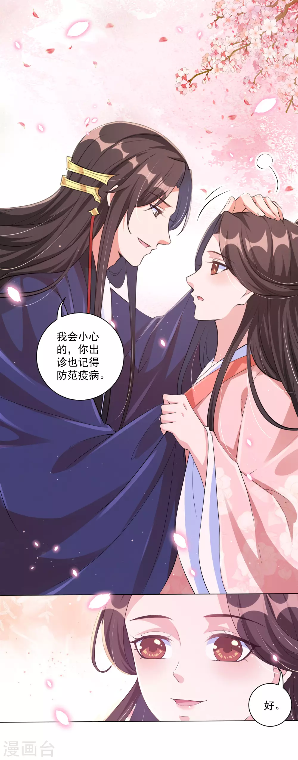 《王妃有毒》漫画最新章节第132话 封城免费下拉式在线观看章节第【14】张图片