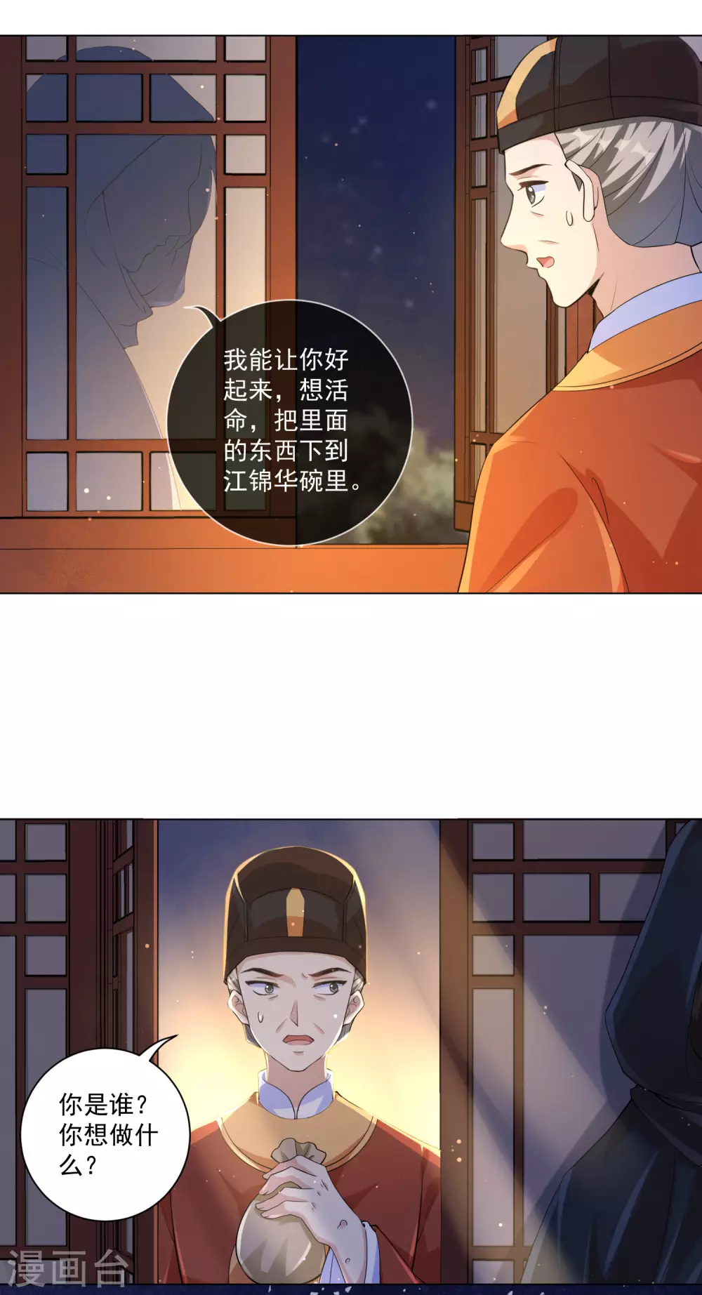 《王妃有毒》漫画最新章节第132话 封城免费下拉式在线观看章节第【21】张图片