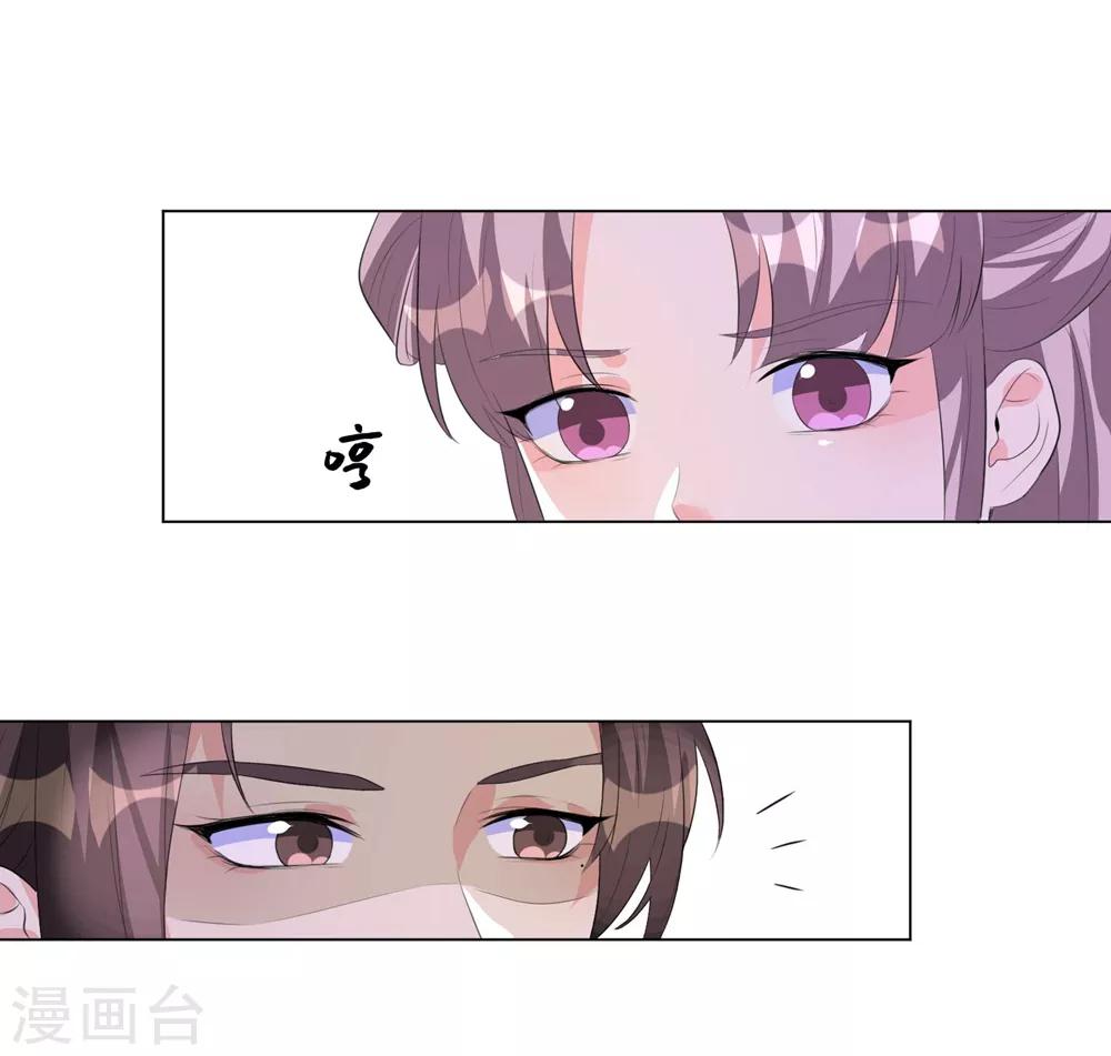 《王妃有毒》漫画最新章节第13话 六皇子靳南疆免费下拉式在线观看章节第【11】张图片