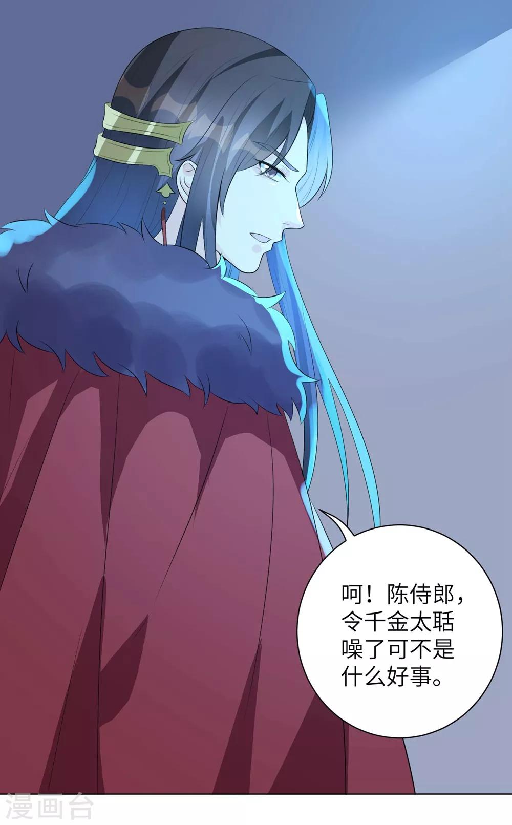 《王妃有毒》漫画最新章节第13话 六皇子靳南疆免费下拉式在线观看章节第【20】张图片