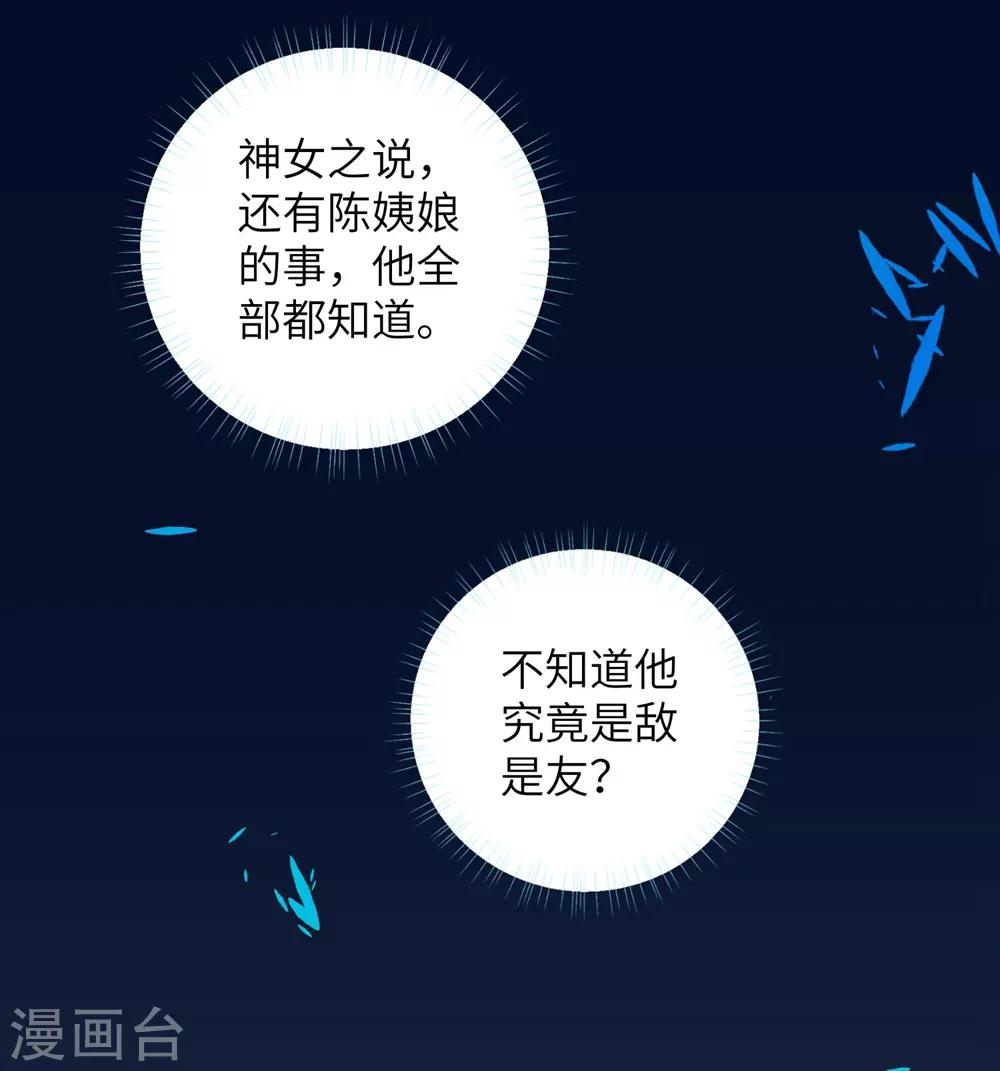 《王妃有毒》漫画最新章节第13话 六皇子靳南疆免费下拉式在线观看章节第【8】张图片