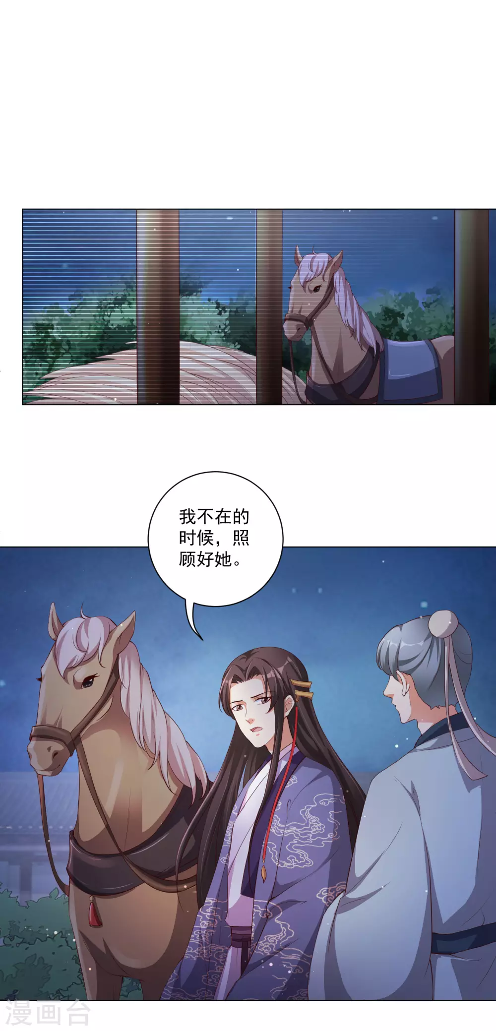 《王妃有毒》漫画最新章节第134话 再苦再难我也要救你免费下拉式在线观看章节第【12】张图片