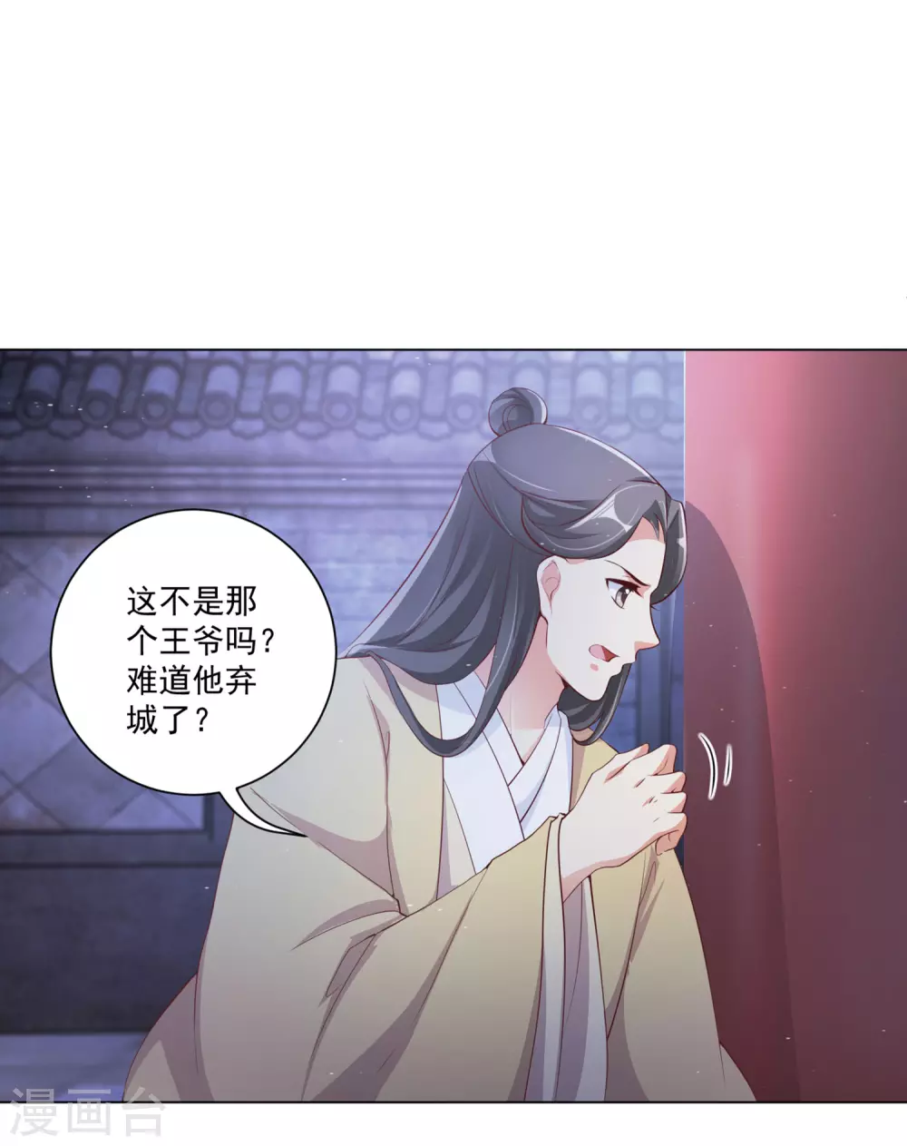 《王妃有毒》漫画最新章节第134话 再苦再难我也要救你免费下拉式在线观看章节第【16】张图片