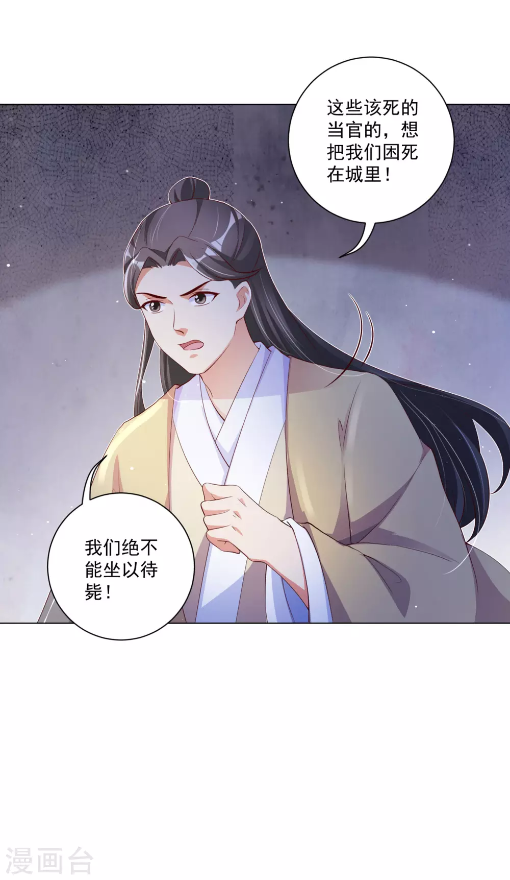 《王妃有毒》漫画最新章节第134话 再苦再难我也要救你免费下拉式在线观看章节第【17】张图片