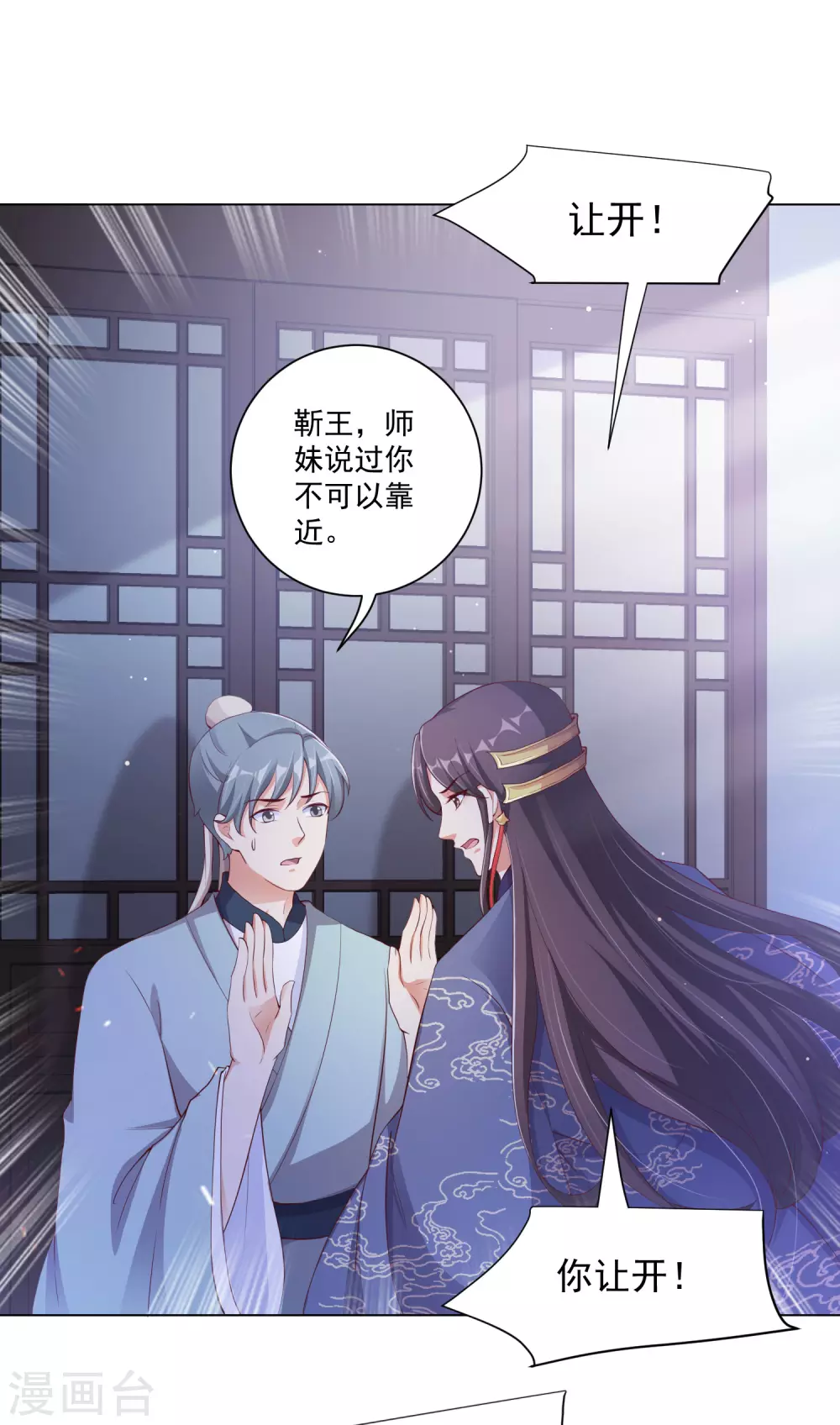 《王妃有毒》漫画最新章节第134话 再苦再难我也要救你免费下拉式在线观看章节第【2】张图片