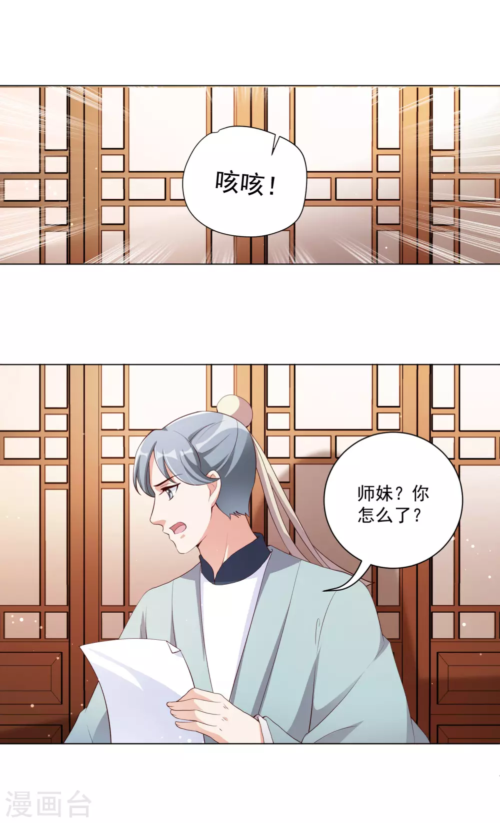 《王妃有毒》漫画最新章节第134话 再苦再难我也要救你免费下拉式在线观看章节第【22】张图片