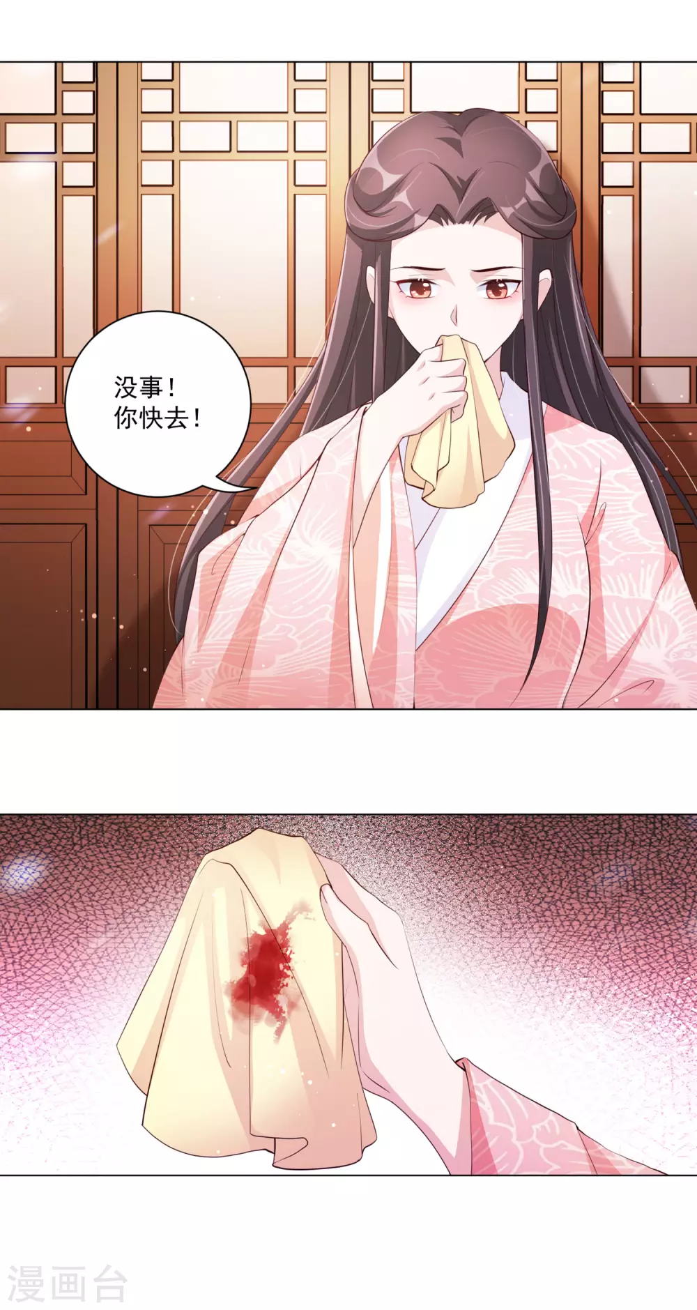 《王妃有毒》漫画最新章节第134话 再苦再难我也要救你免费下拉式在线观看章节第【23】张图片