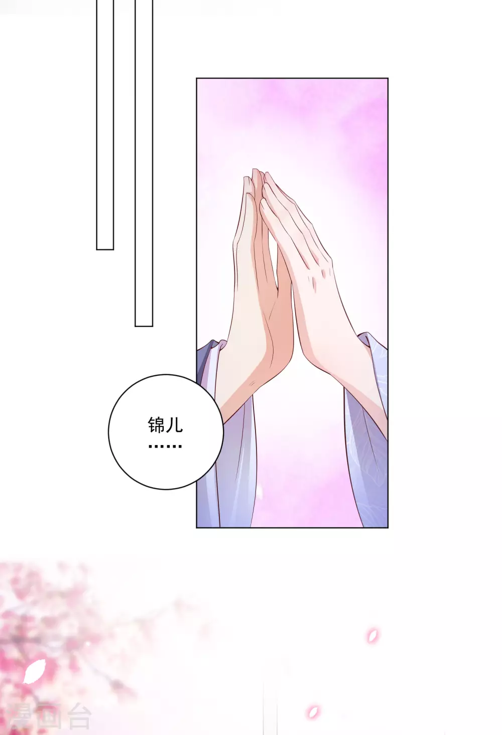 《王妃有毒》漫画最新章节第134话 再苦再难我也要救你免费下拉式在线观看章节第【6】张图片