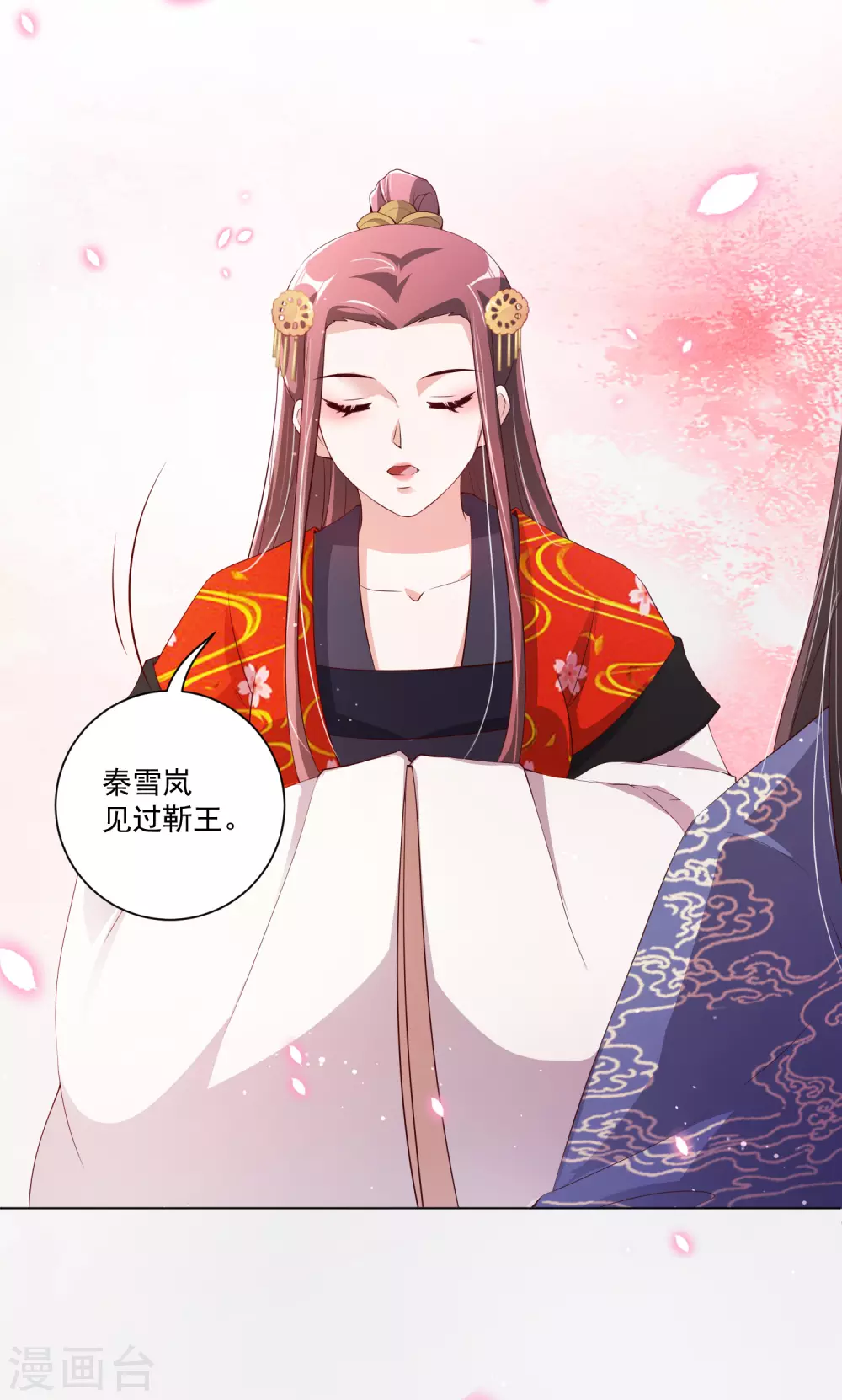 《王妃有毒》漫画最新章节第135话 本王的王妃永生永世都是江锦华！免费下拉式在线观看章节第【13】张图片