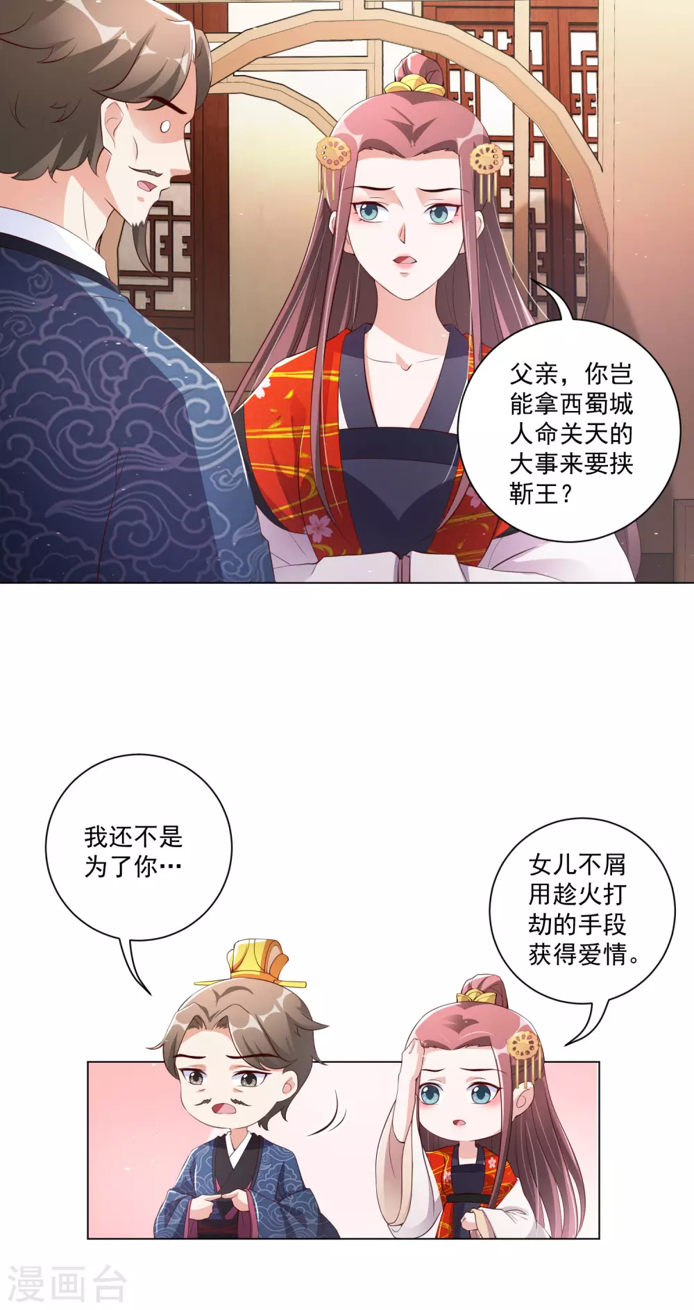 《王妃有毒》漫画最新章节第135话 本王的王妃永生永世都是江锦华！免费下拉式在线观看章节第【14】张图片