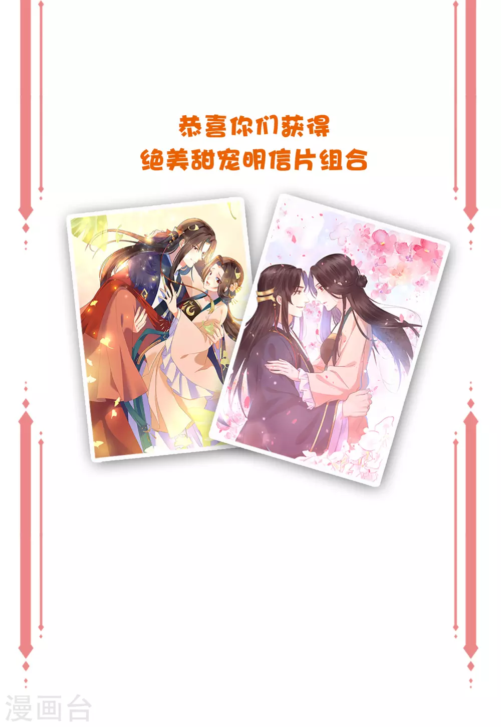 《王妃有毒》漫画最新章节三月·春日许愿池活动免费下拉式在线观看章节第【4】张图片