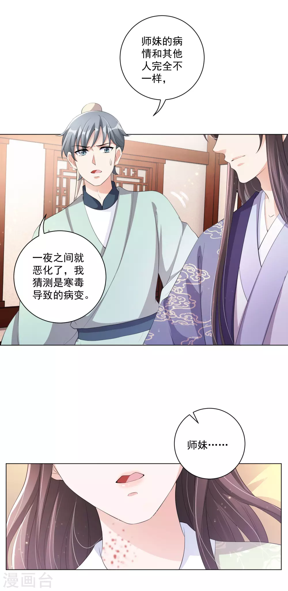 《王妃有毒》漫画最新章节第136话 王妃死了？免费下拉式在线观看章节第【13】张图片