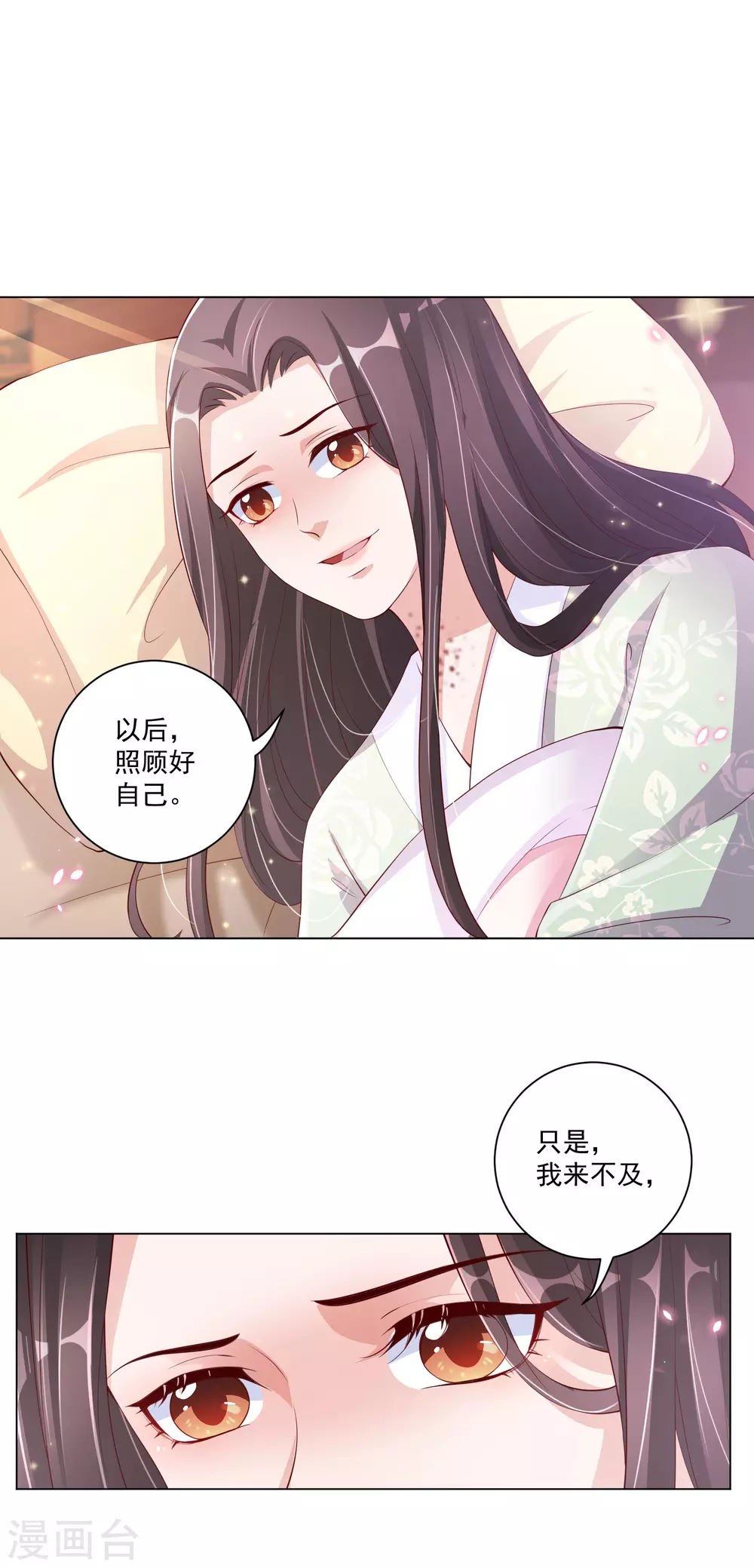 《王妃有毒》漫画最新章节第136话 王妃死了？免费下拉式在线观看章节第【18】张图片