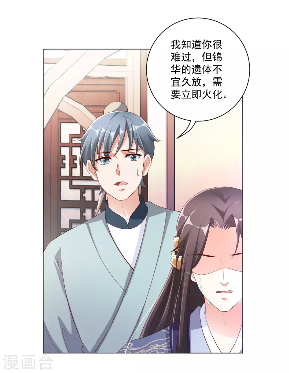 《王妃有毒》漫画最新章节第136话 王妃死了？免费下拉式在线观看章节第【22】张图片