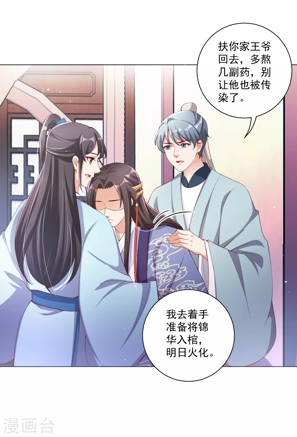 《王妃有毒》漫画最新章节第136话 王妃死了？免费下拉式在线观看章节第【25】张图片