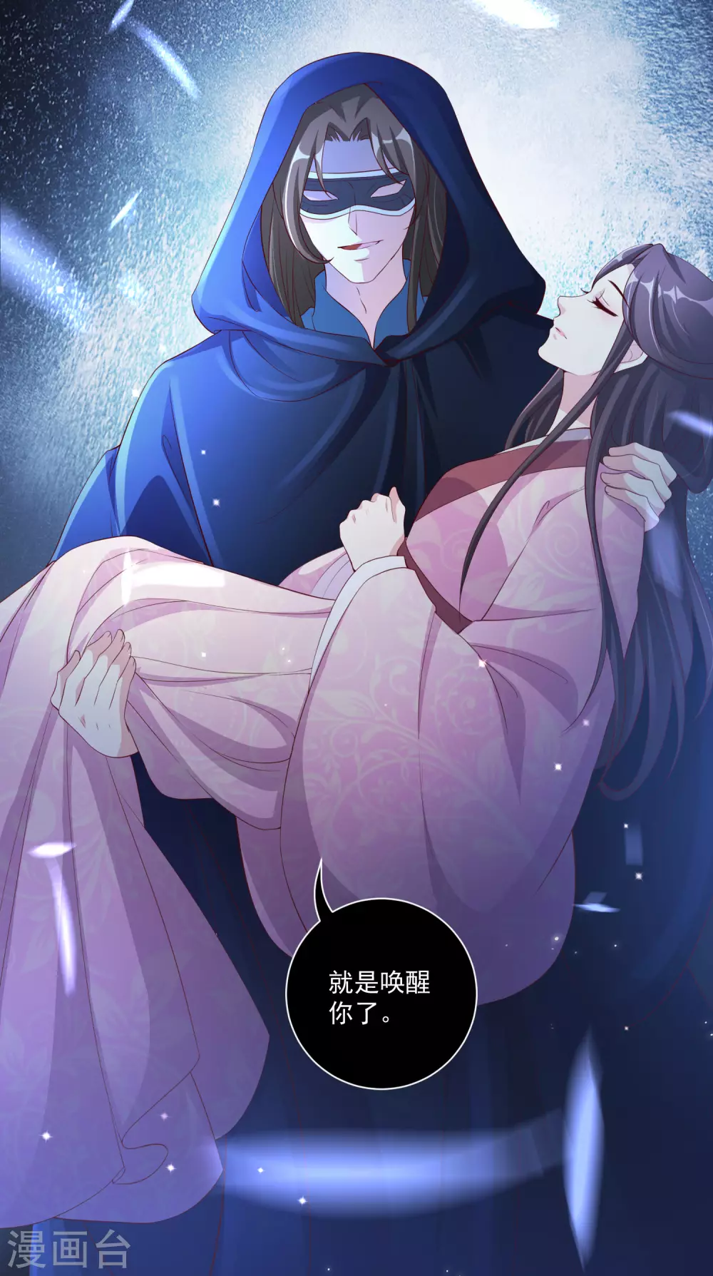 《王妃有毒》漫画最新章节第136话 王妃死了？免费下拉式在线观看章节第【29】张图片