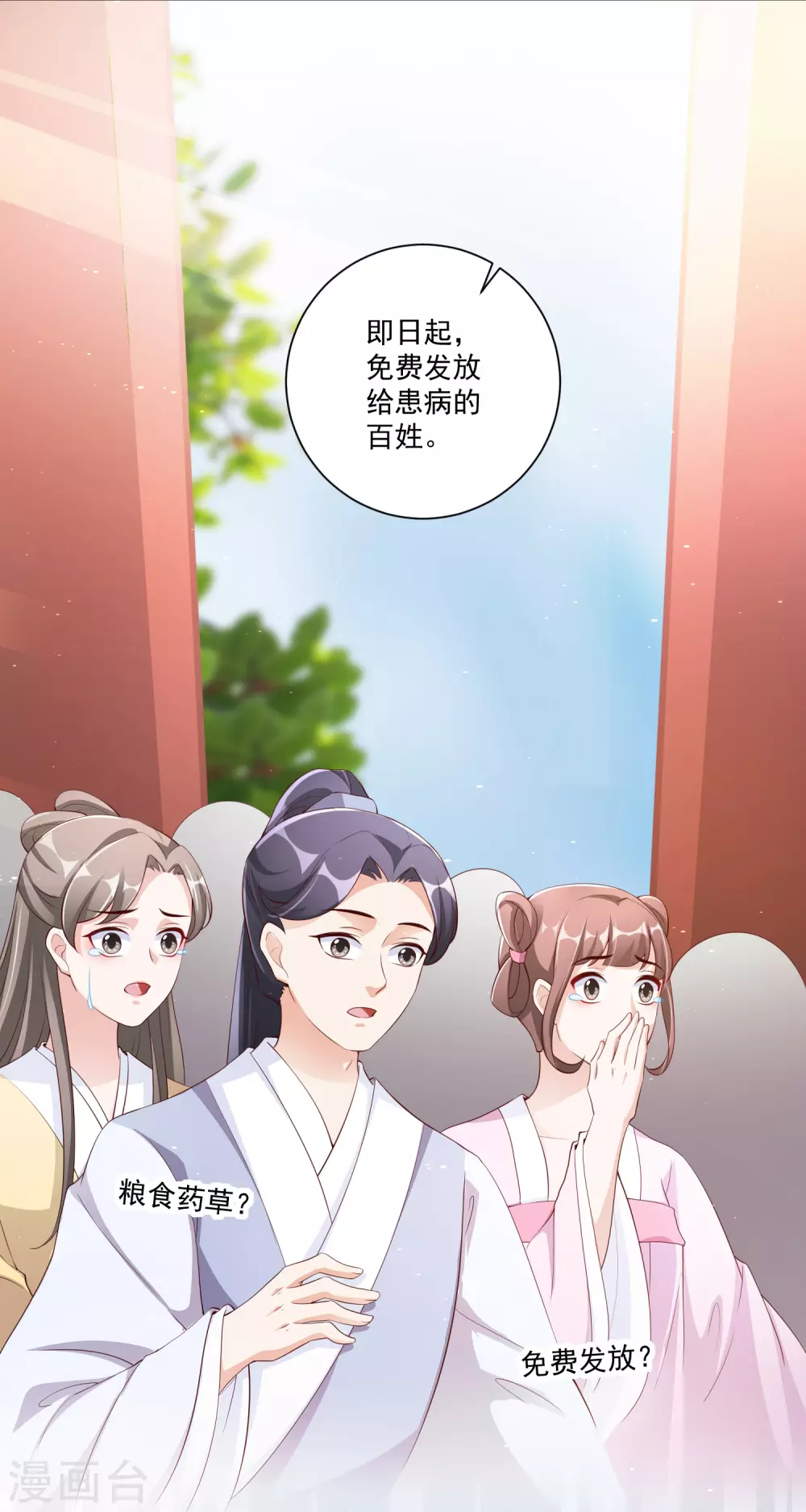 《王妃有毒》漫画最新章节第136话 王妃死了？免费下拉式在线观看章节第【4】张图片