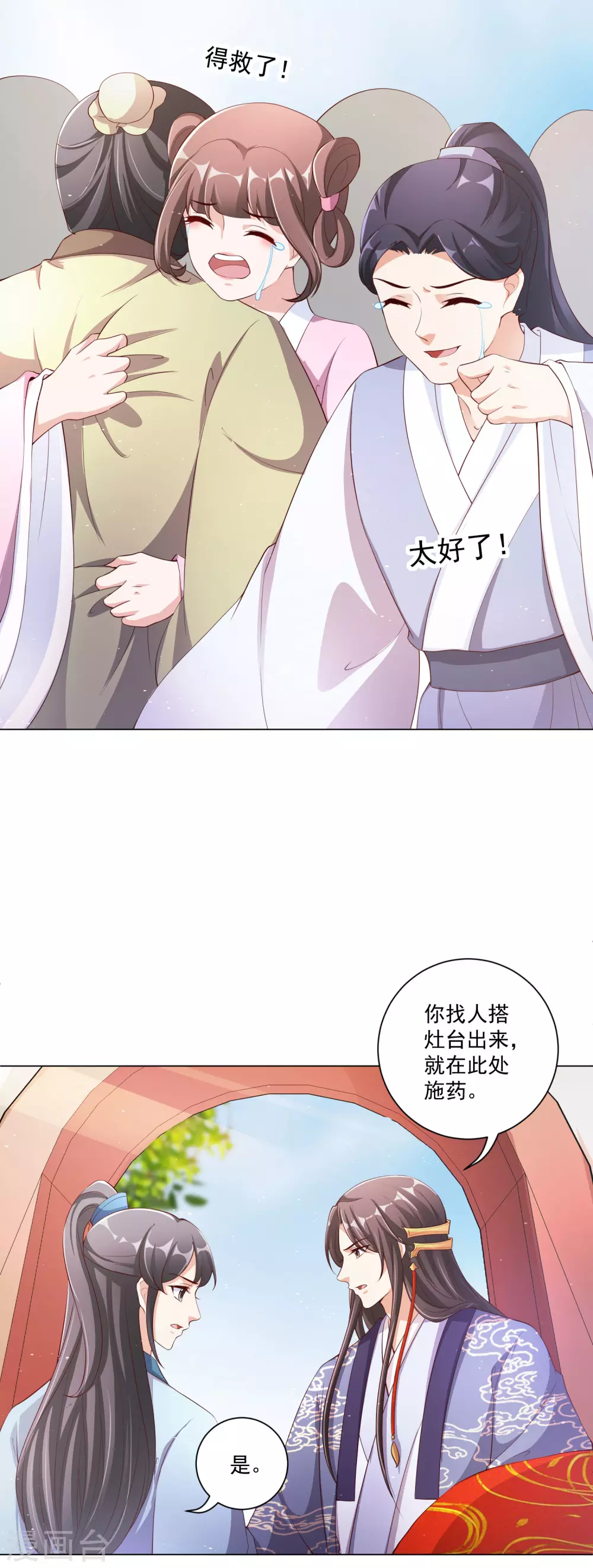 《王妃有毒》漫画最新章节第136话 王妃死了？免费下拉式在线观看章节第【6】张图片