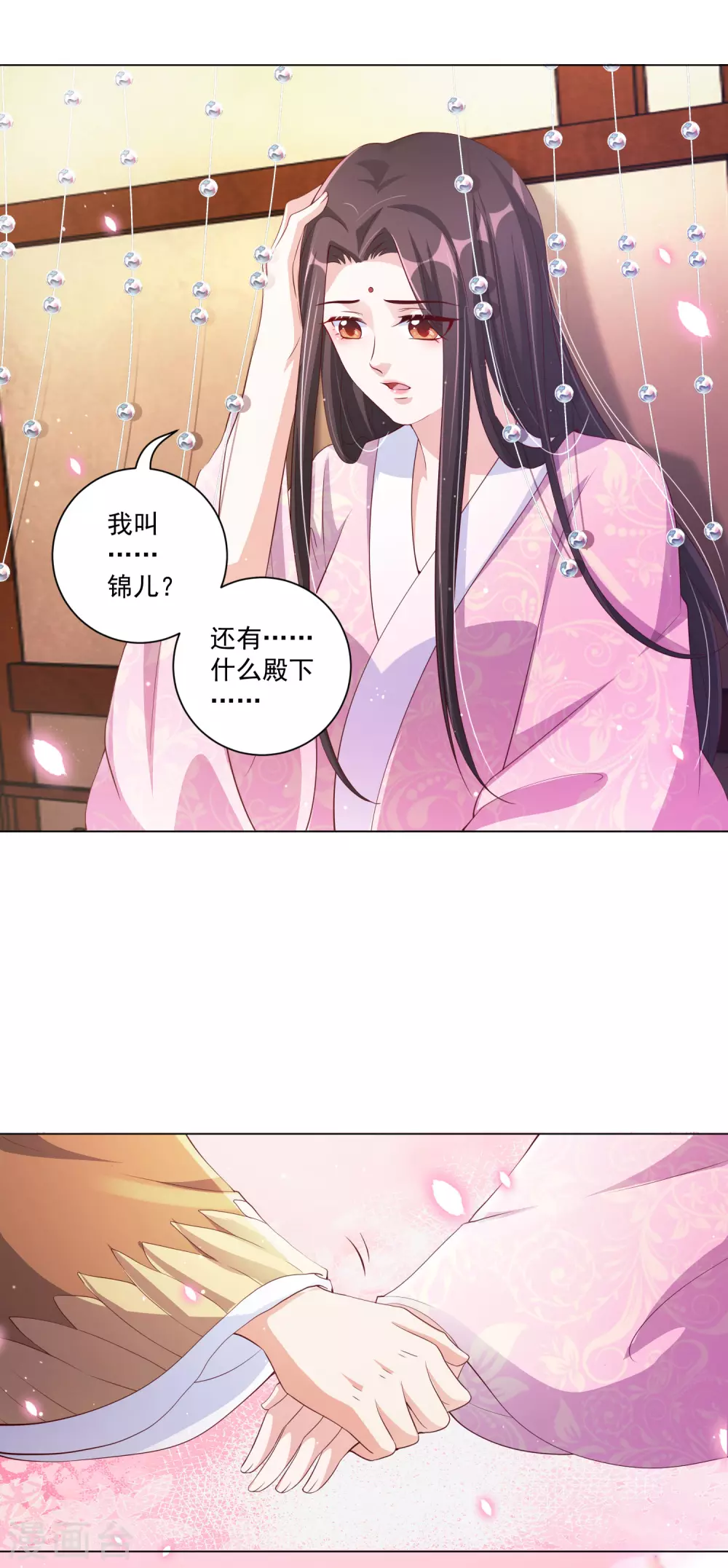 《王妃有毒》漫画最新章节第137话 信王的宠妾免费下拉式在线观看章节第【20】张图片