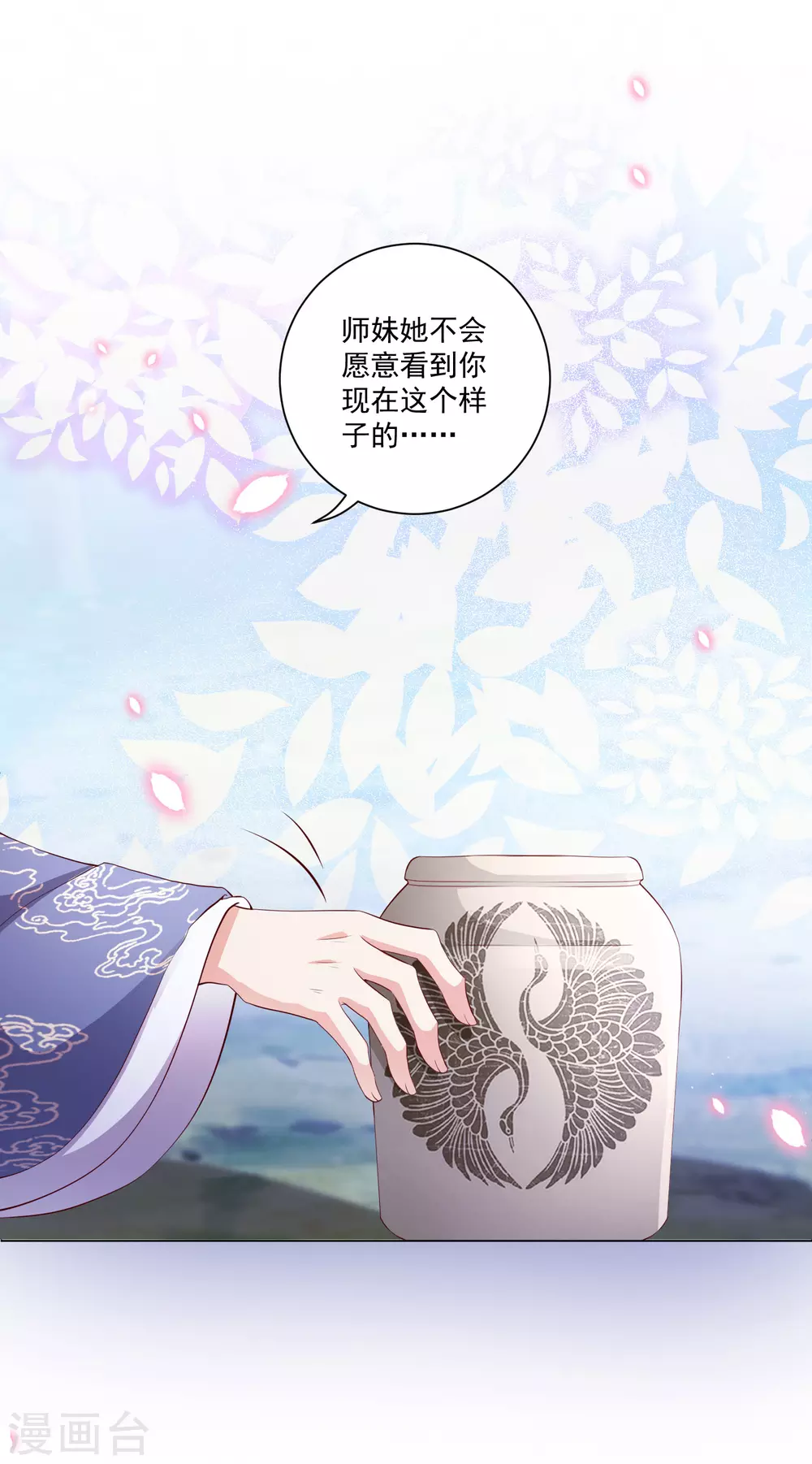 《王妃有毒》漫画最新章节第137话 信王的宠妾免费下拉式在线观看章节第【9】张图片