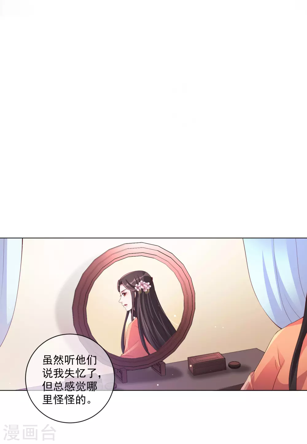 《王妃有毒》漫画最新章节第138话 错乱的记忆免费下拉式在线观看章节第【11】张图片