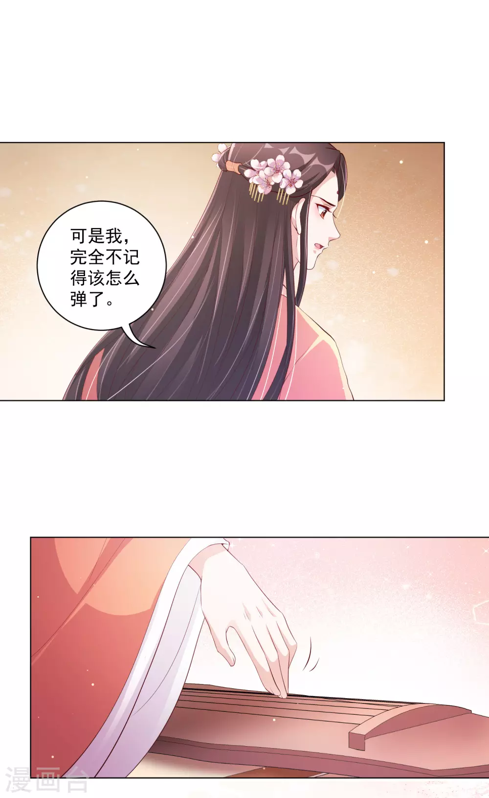 《王妃有毒》漫画最新章节第138话 错乱的记忆免费下拉式在线观看章节第【15】张图片