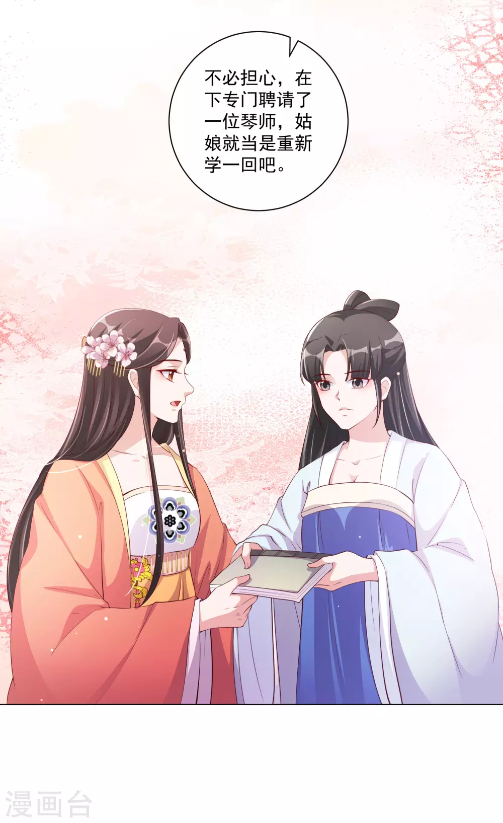 《王妃有毒》漫画最新章节第138话 错乱的记忆免费下拉式在线观看章节第【16】张图片