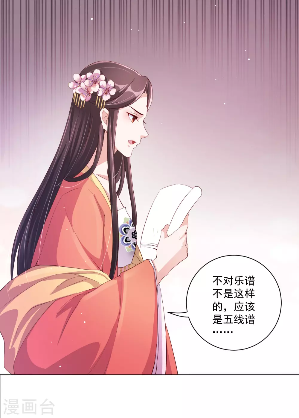 《王妃有毒》漫画最新章节第138话 错乱的记忆免费下拉式在线观看章节第【19】张图片