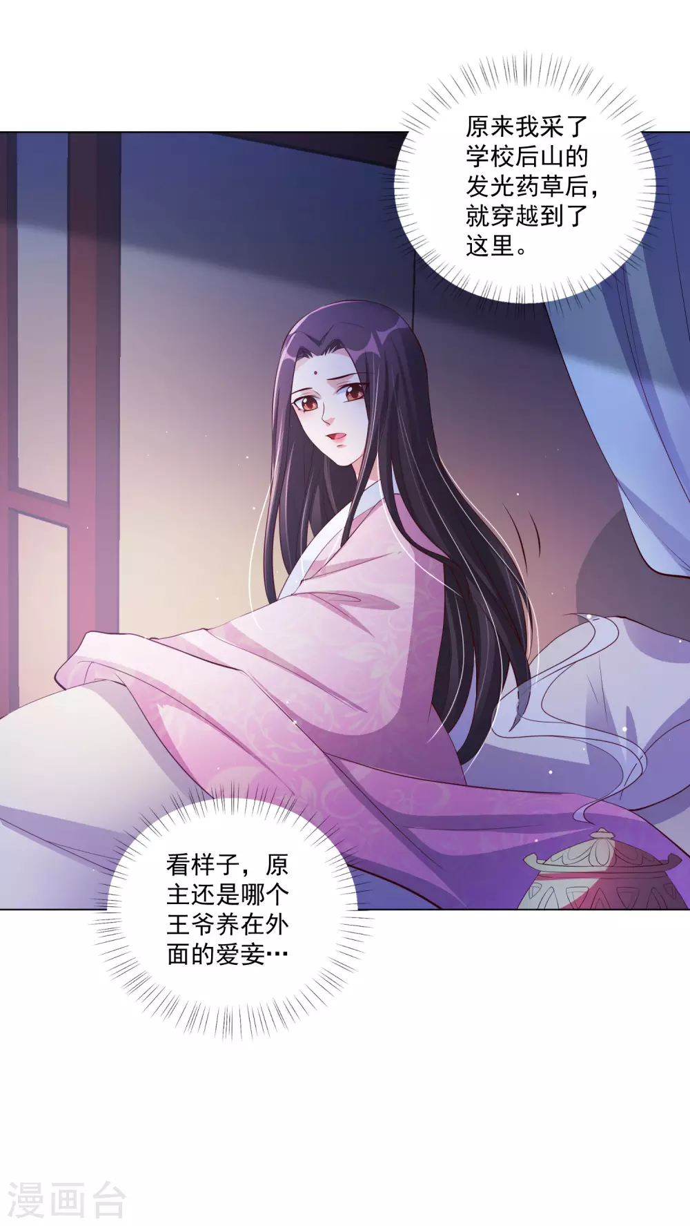 《王妃有毒》漫画最新章节第139话 准备逃走！免费下拉式在线观看章节第【11】张图片