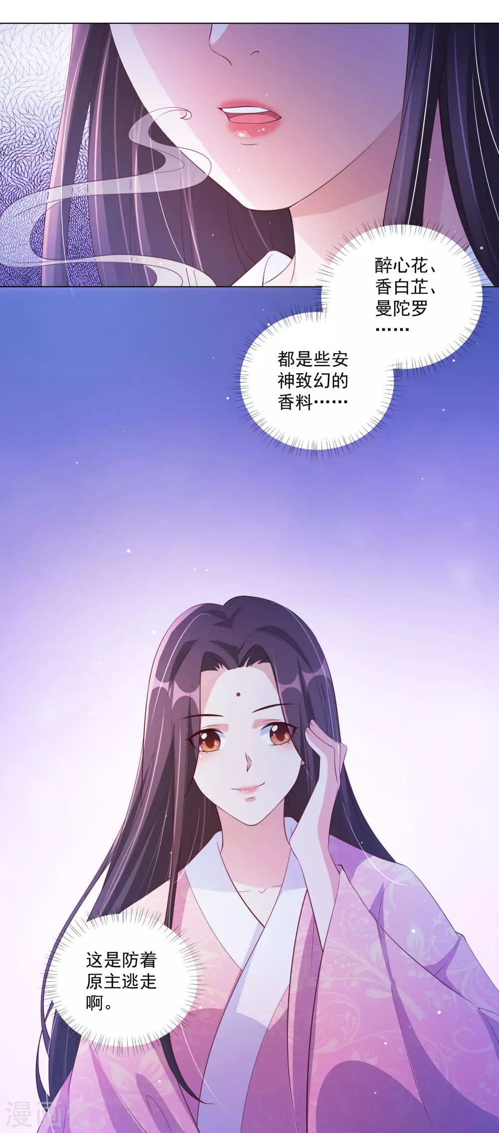 《王妃有毒》漫画最新章节第139话 准备逃走！免费下拉式在线观看章节第【12】张图片