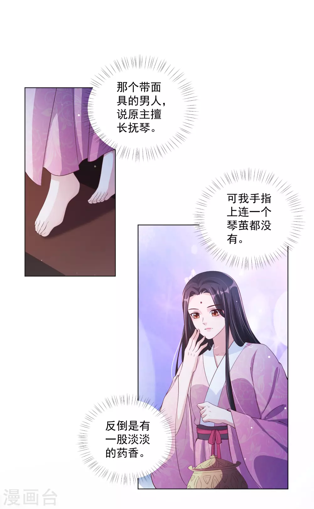 《王妃有毒》漫画最新章节第139话 准备逃走！免费下拉式在线观看章节第【13】张图片