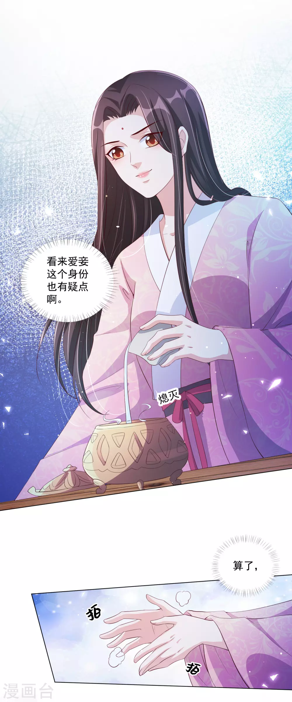 《王妃有毒》漫画最新章节第139话 准备逃走！免费下拉式在线观看章节第【14】张图片