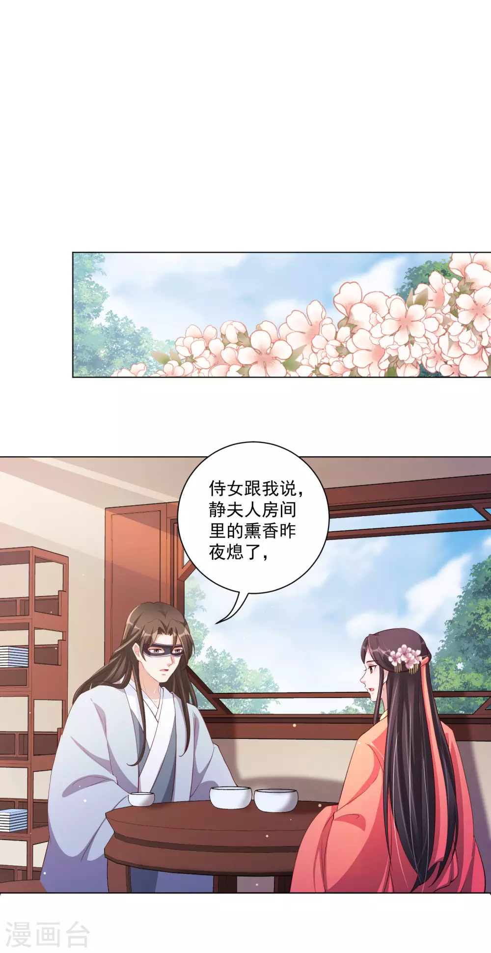 《王妃有毒》漫画最新章节第139话 准备逃走！免费下拉式在线观看章节第【16】张图片