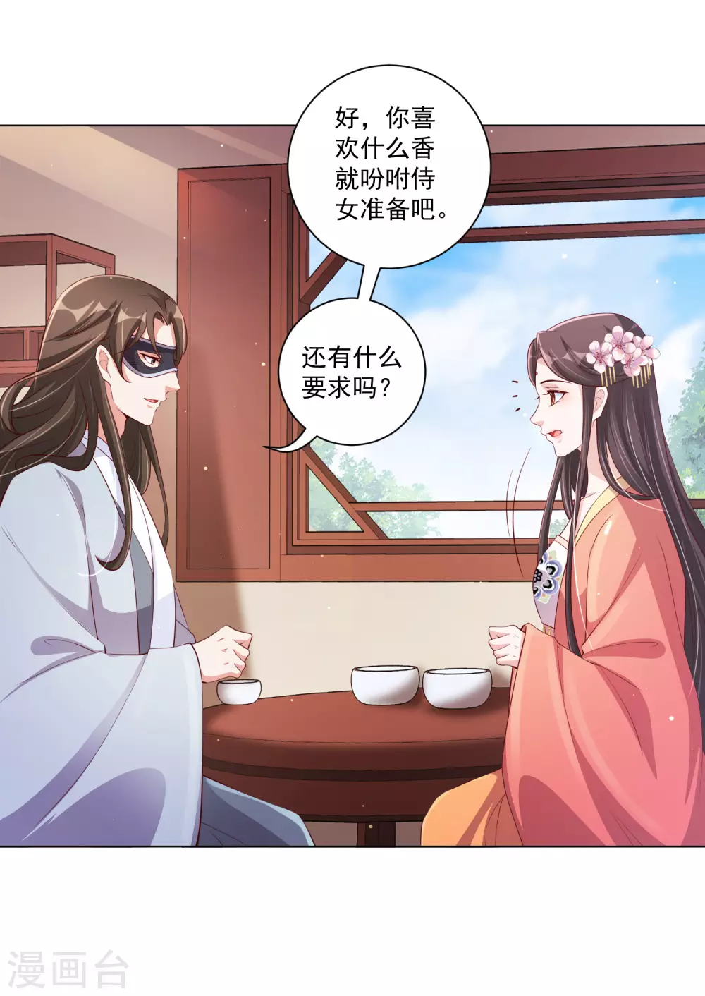 《王妃有毒》漫画最新章节第139话 准备逃走！免费下拉式在线观看章节第【19】张图片