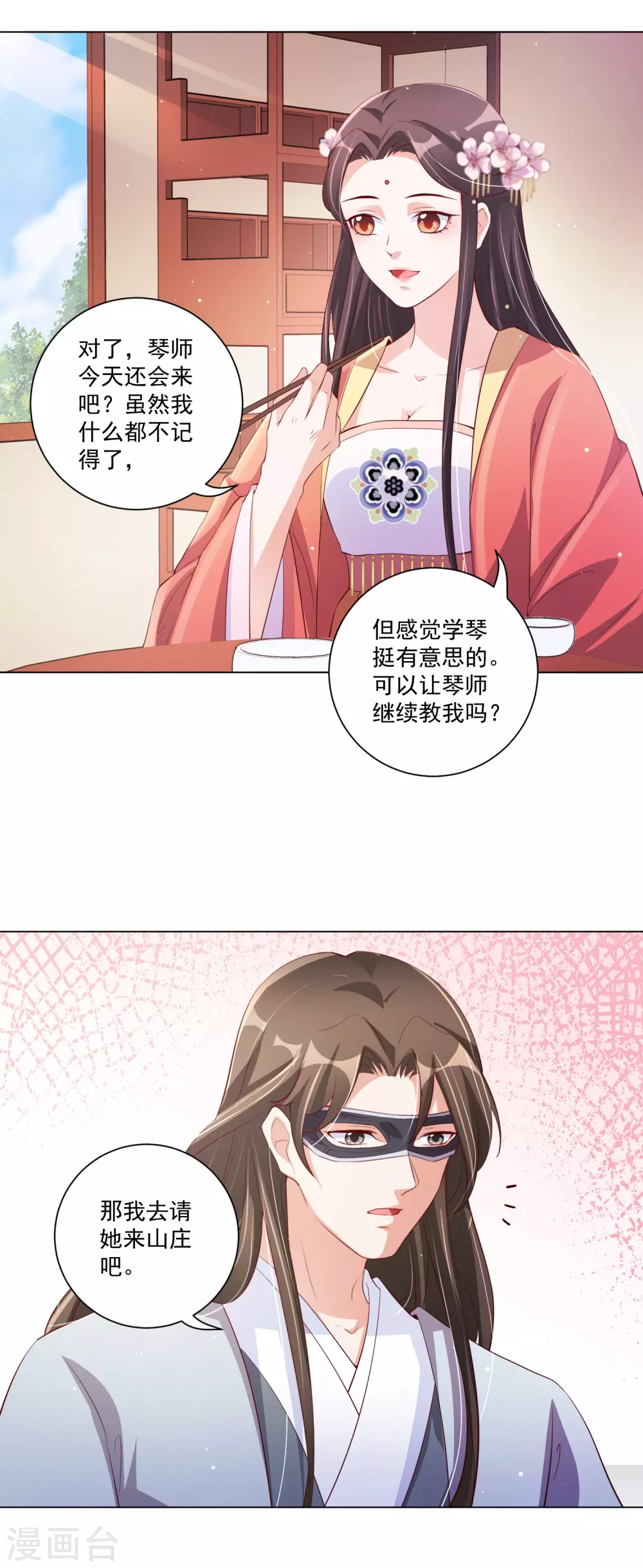 《王妃有毒》漫画最新章节第139话 准备逃走！免费下拉式在线观看章节第【20】张图片