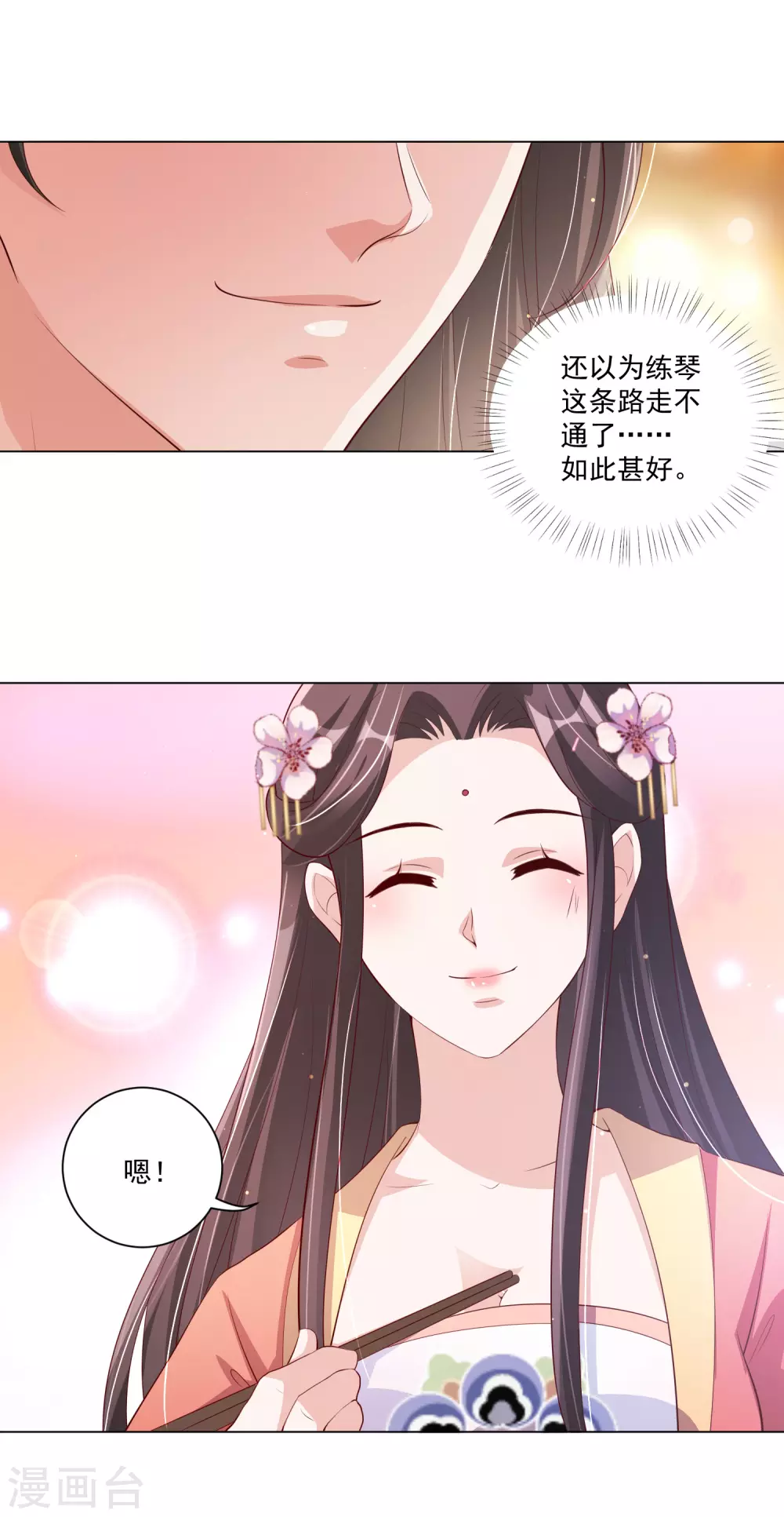 《王妃有毒》漫画最新章节第139话 准备逃走！免费下拉式在线观看章节第【21】张图片