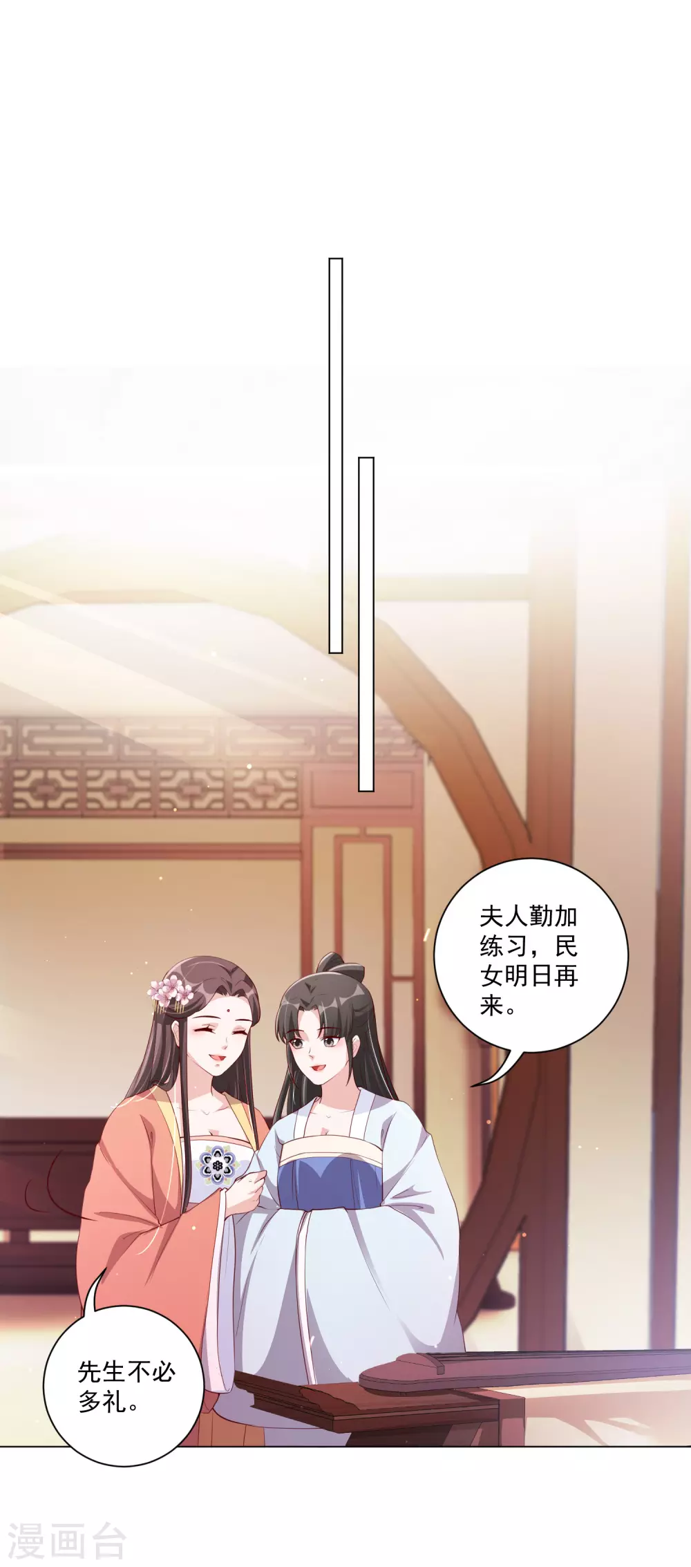 《王妃有毒》漫画最新章节第139话 准备逃走！免费下拉式在线观看章节第【22】张图片